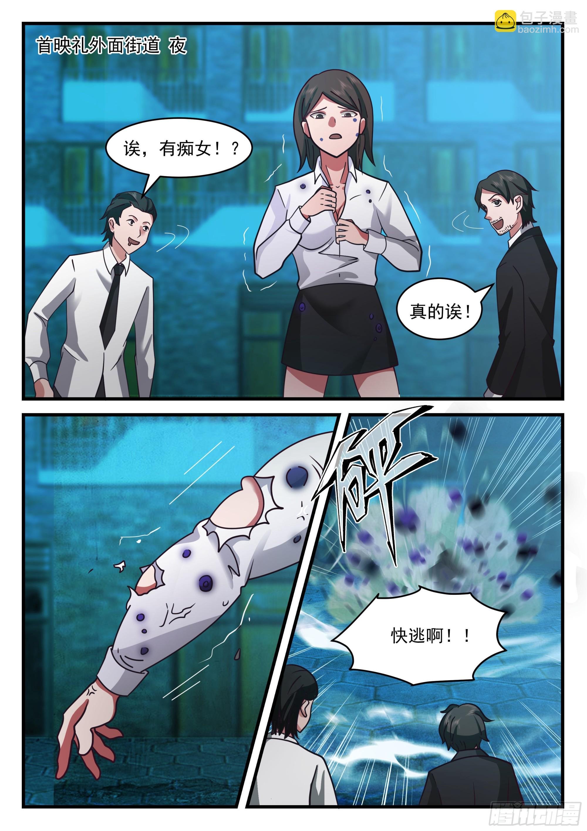 生化危机？！