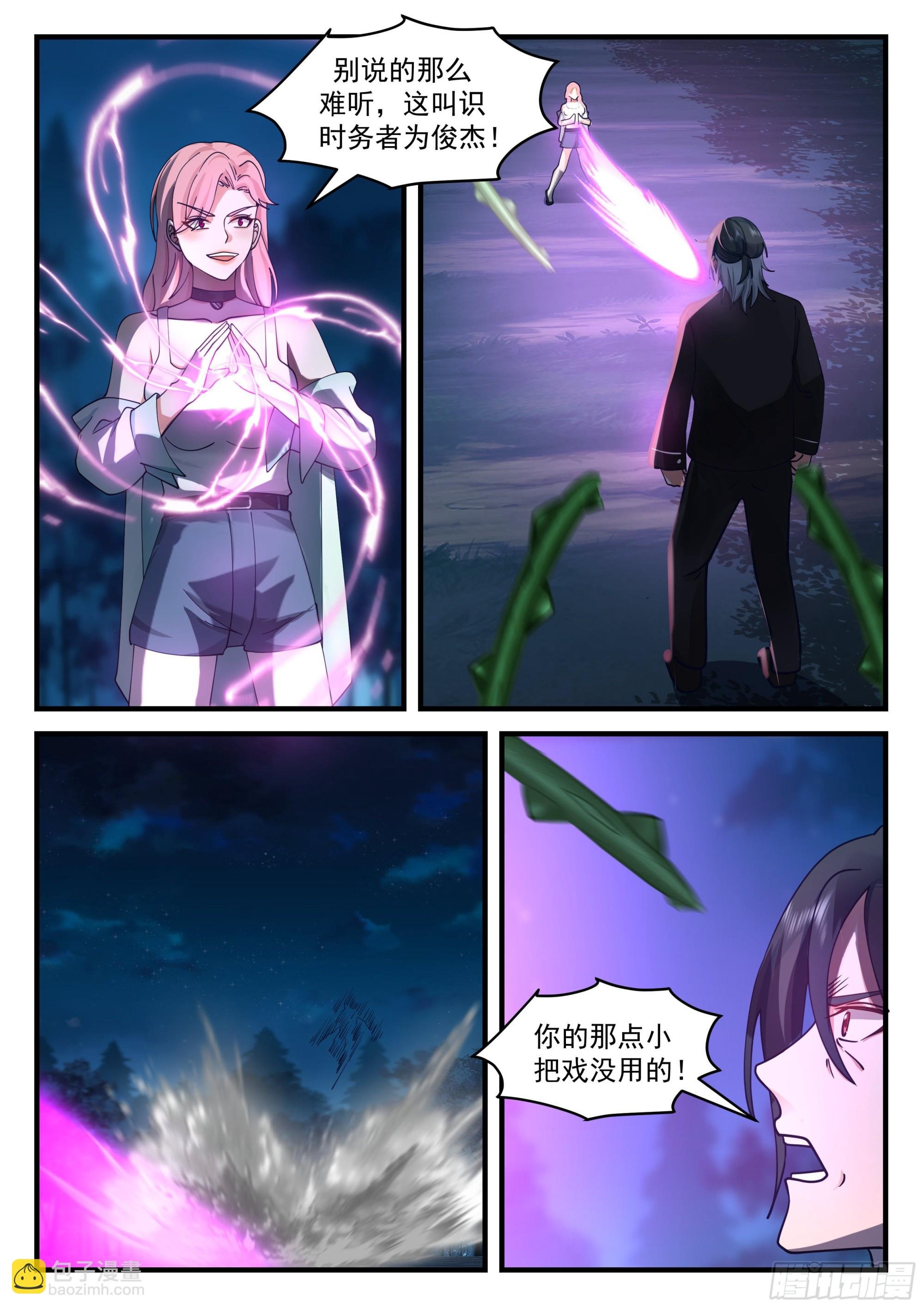 嫉妒的踪迹