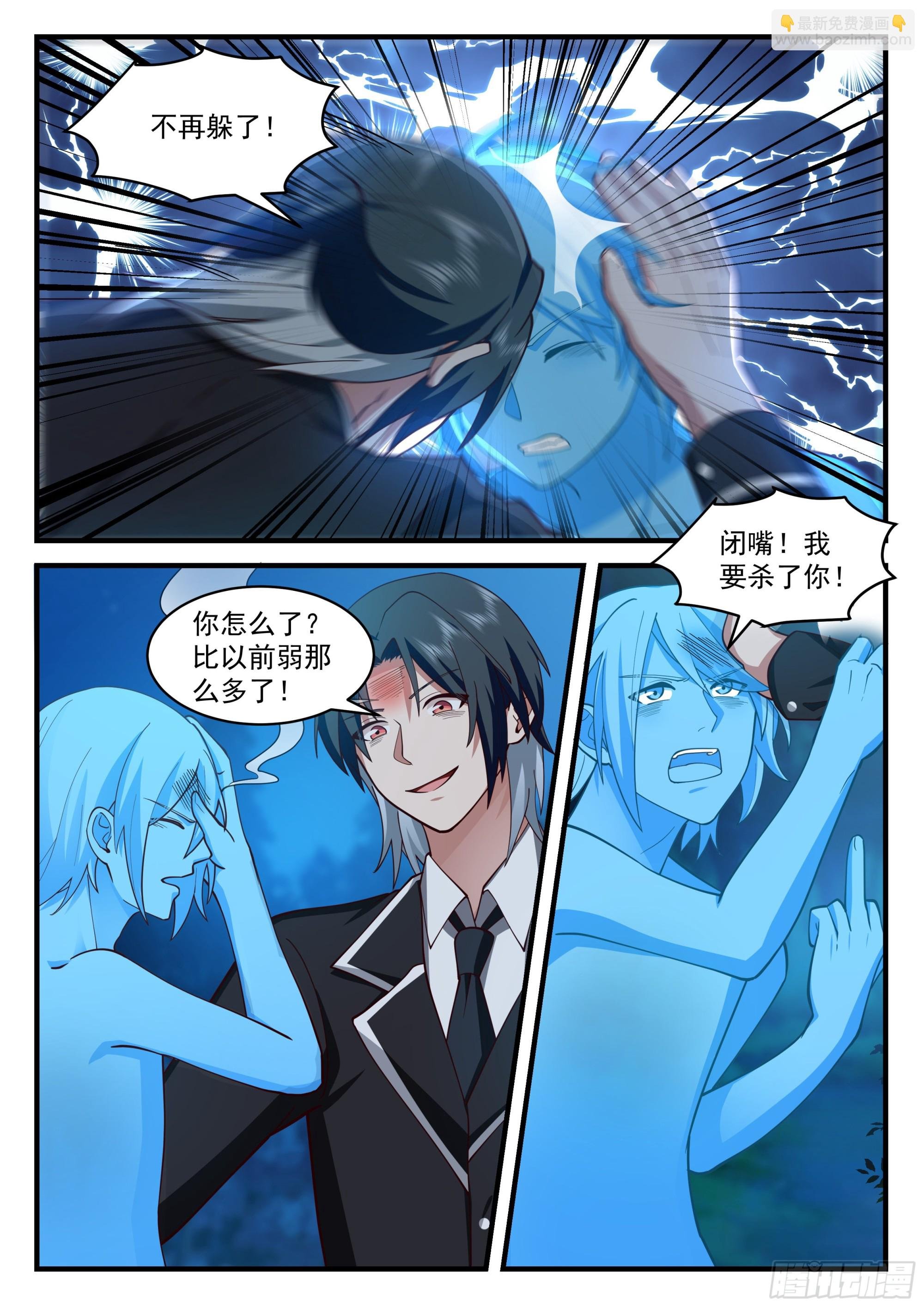 两人再一次的战斗