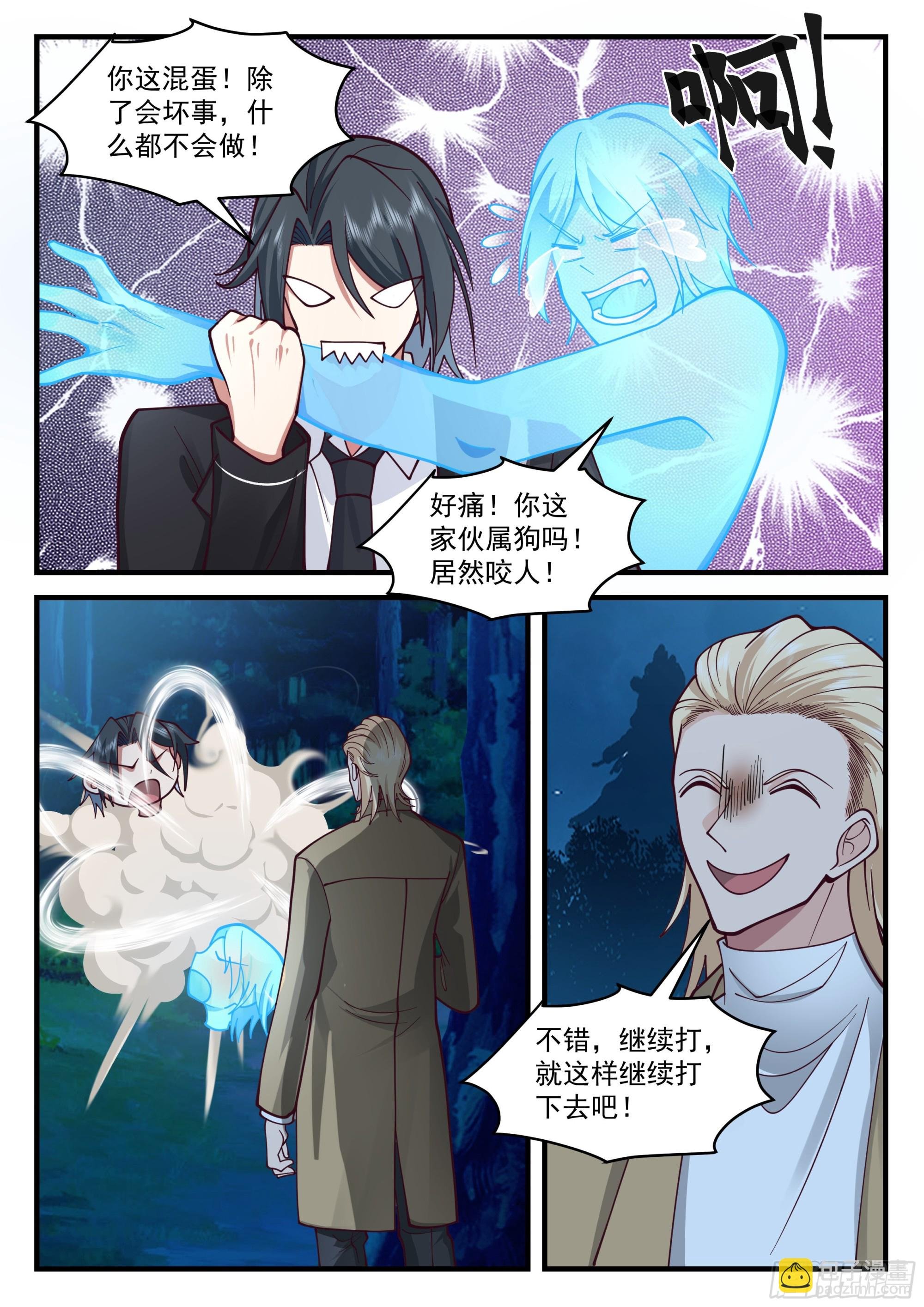 反复无常的系统