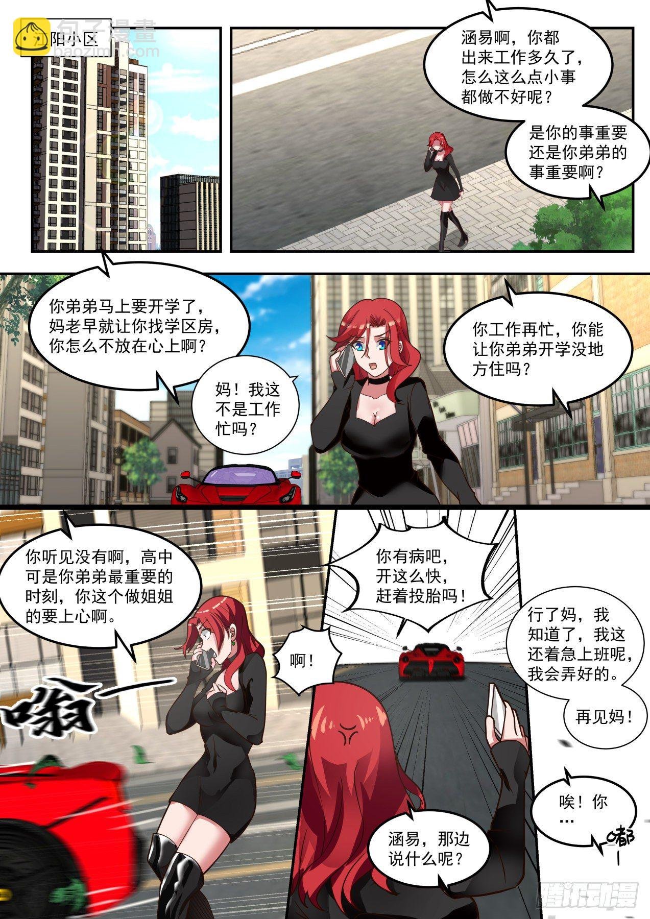 豪华庄园