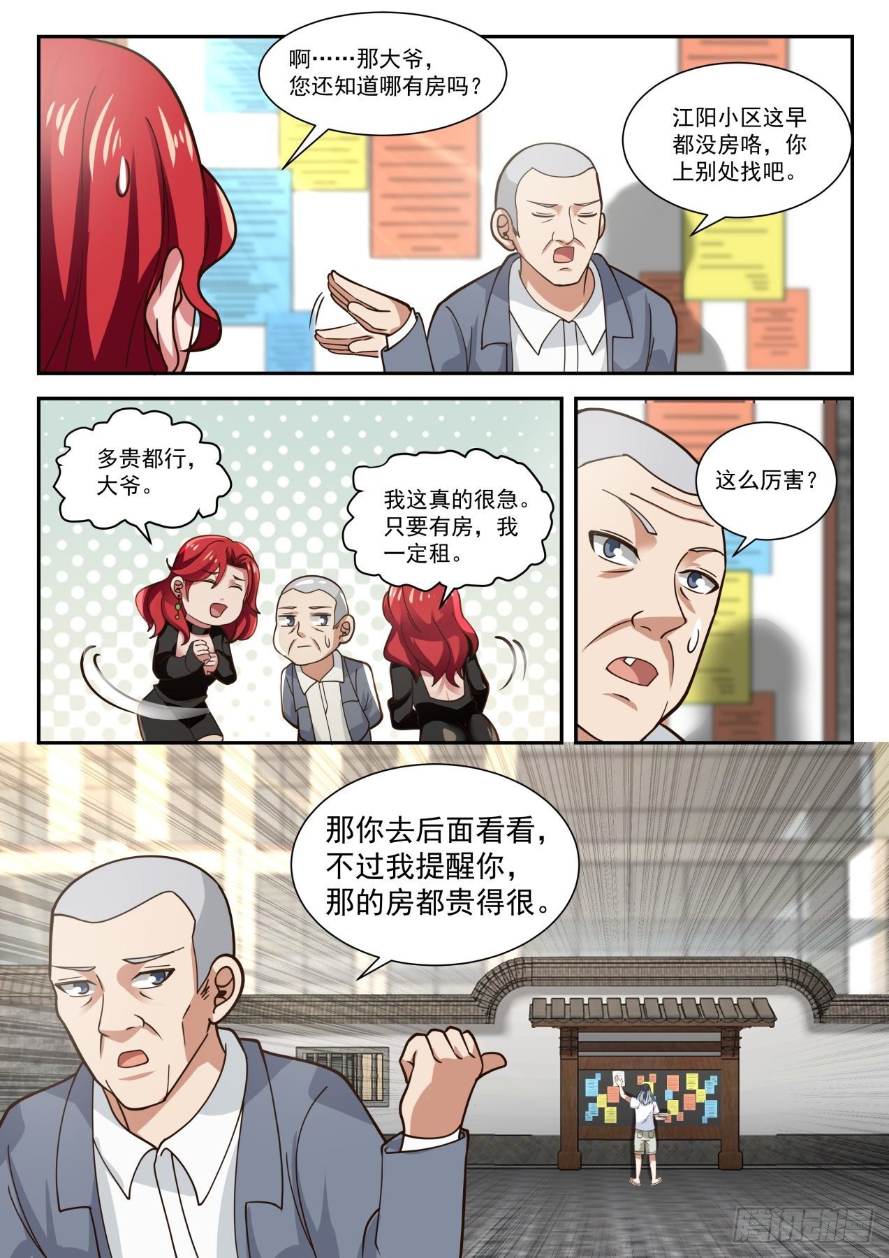 豪华庄园