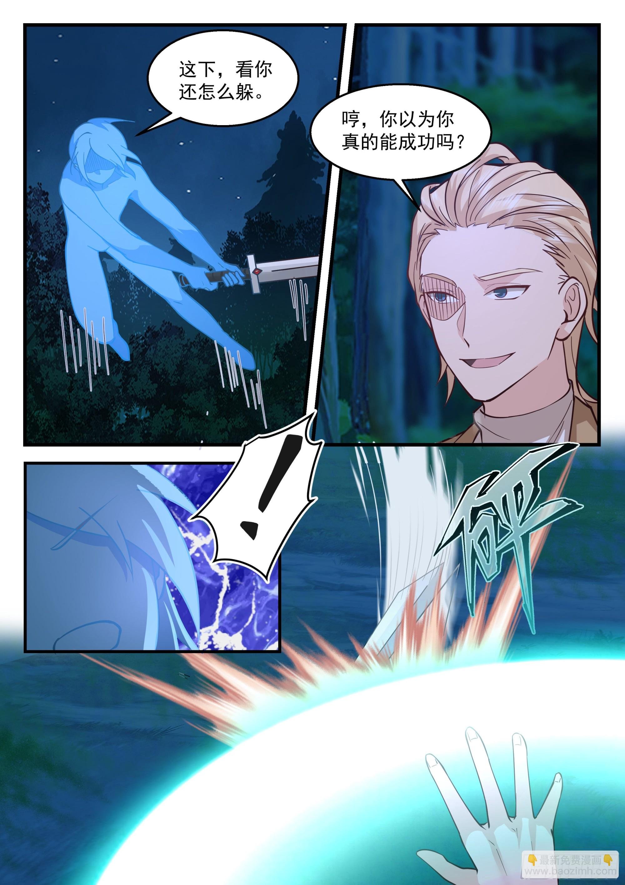 合体！