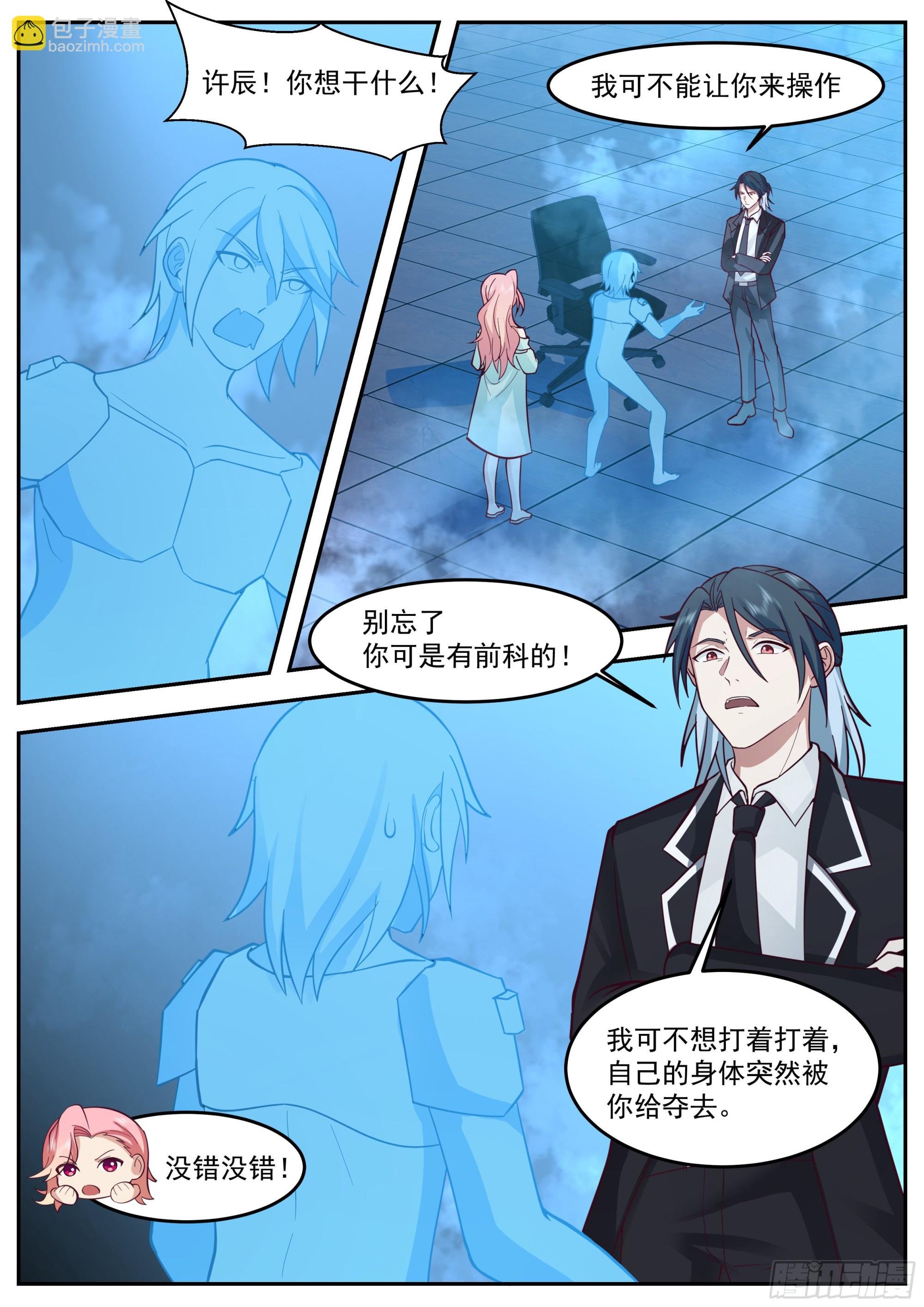 许秦号出击！