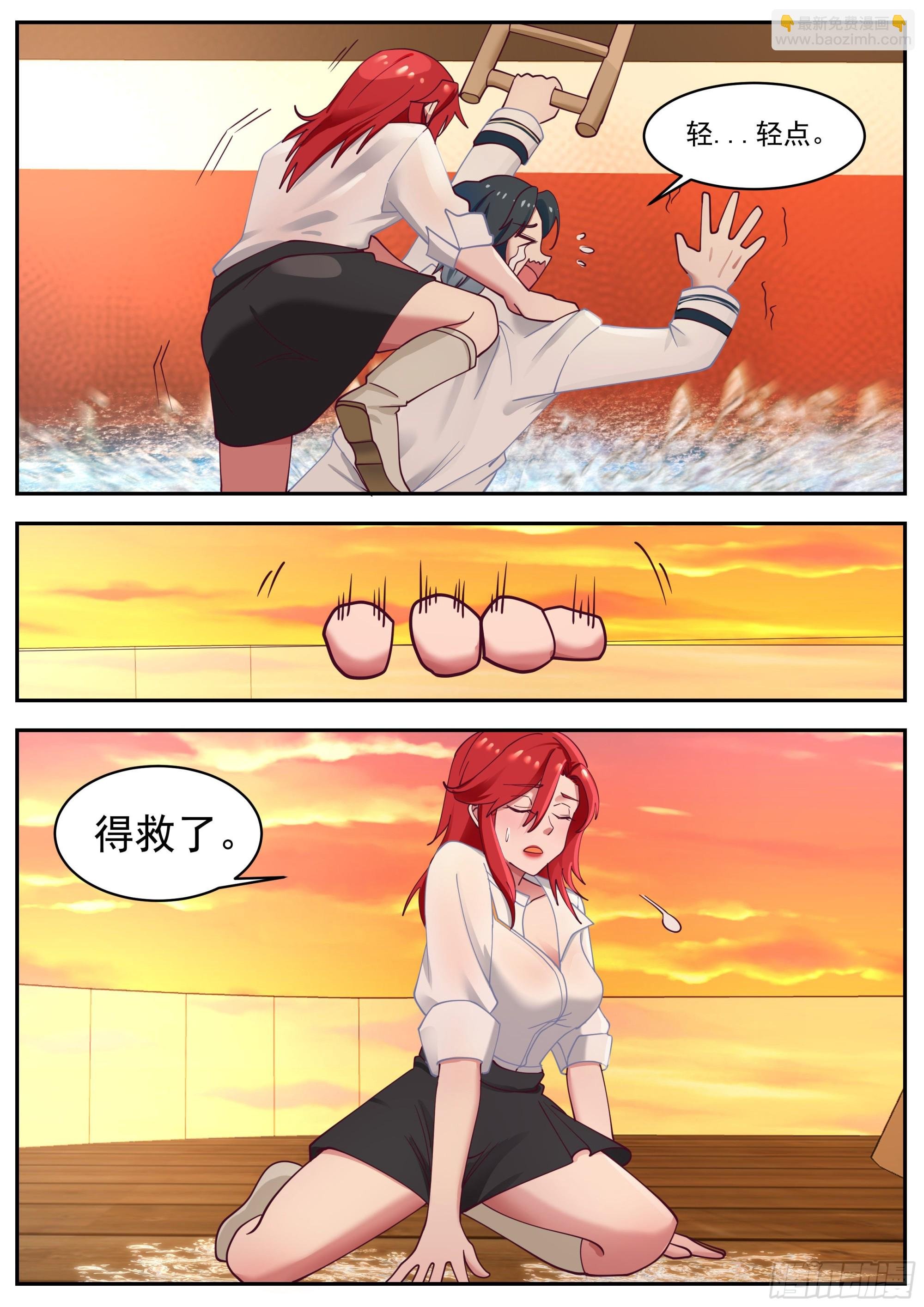 相同名字的男人