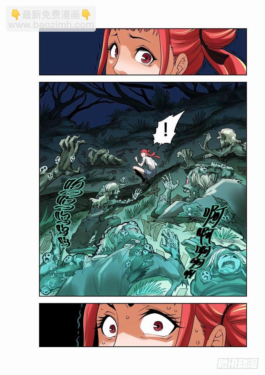 第二话 山中怪影