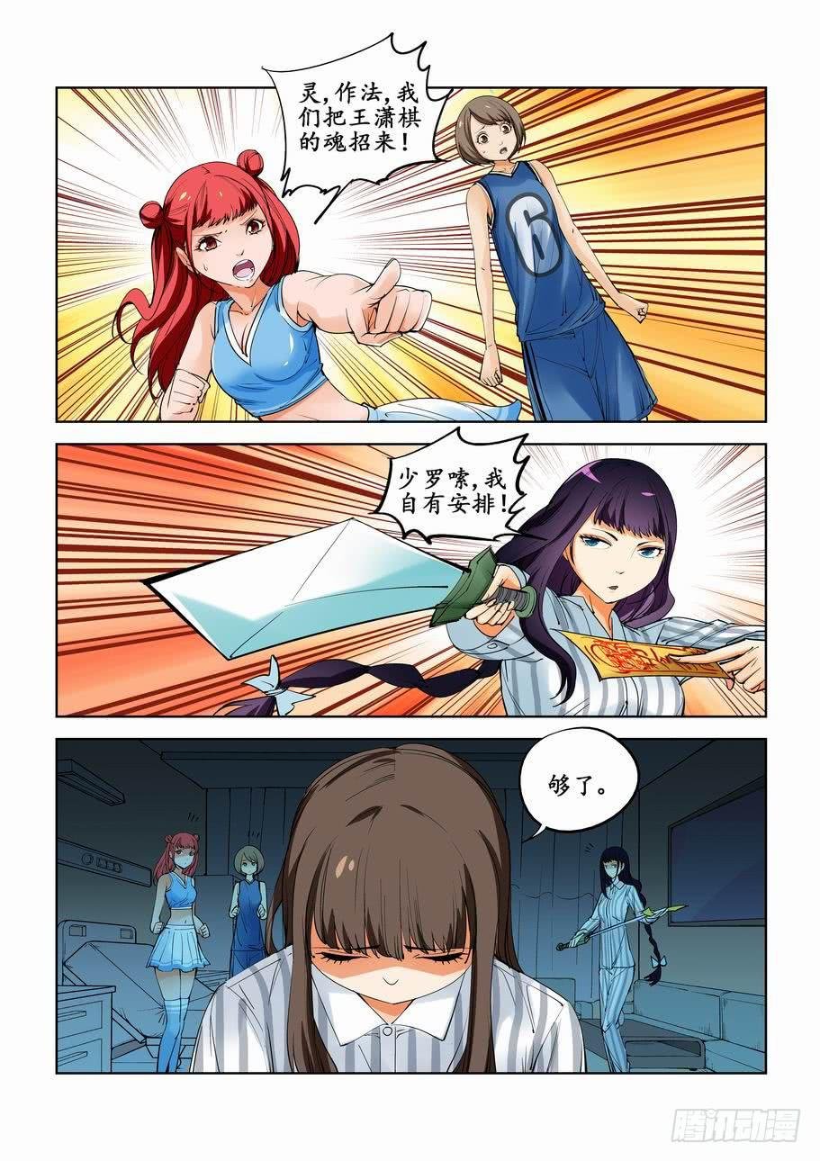 第四十七话：重逢（下）