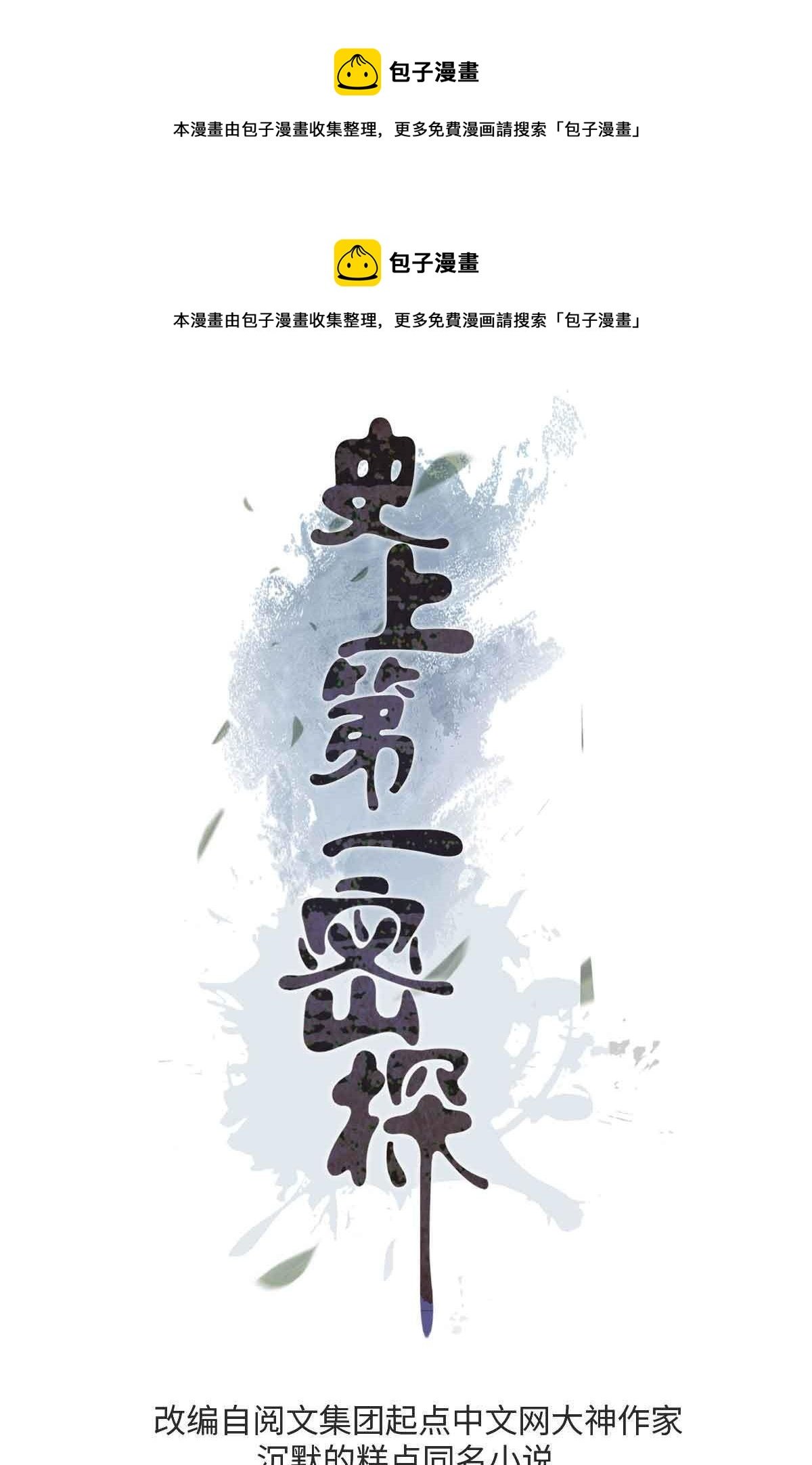 01 穿成渣男