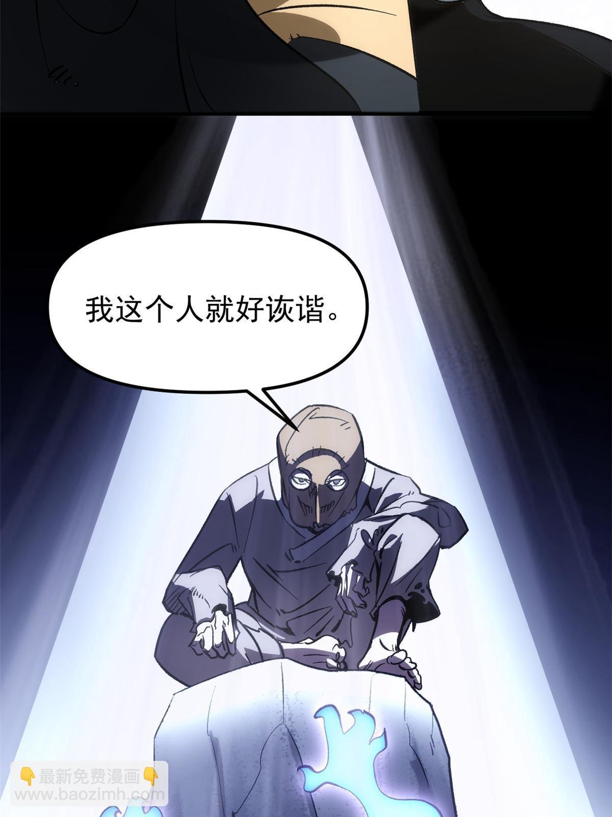 01 穿成渣男