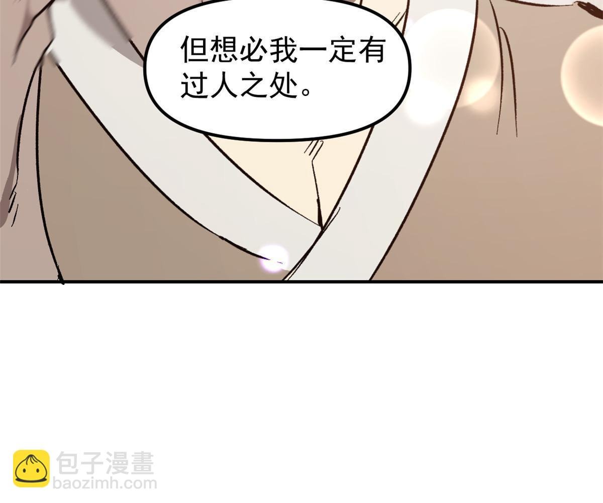 01 穿成渣男