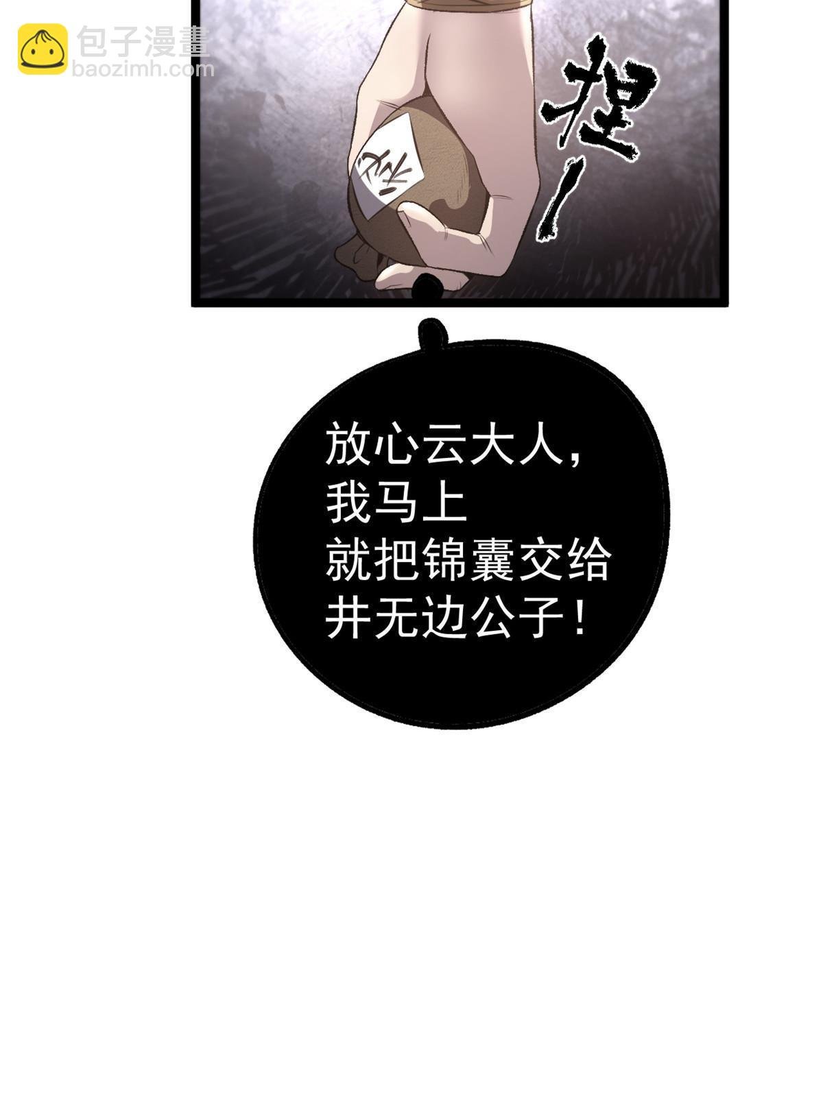 11 很好，你成功引起我的注意
