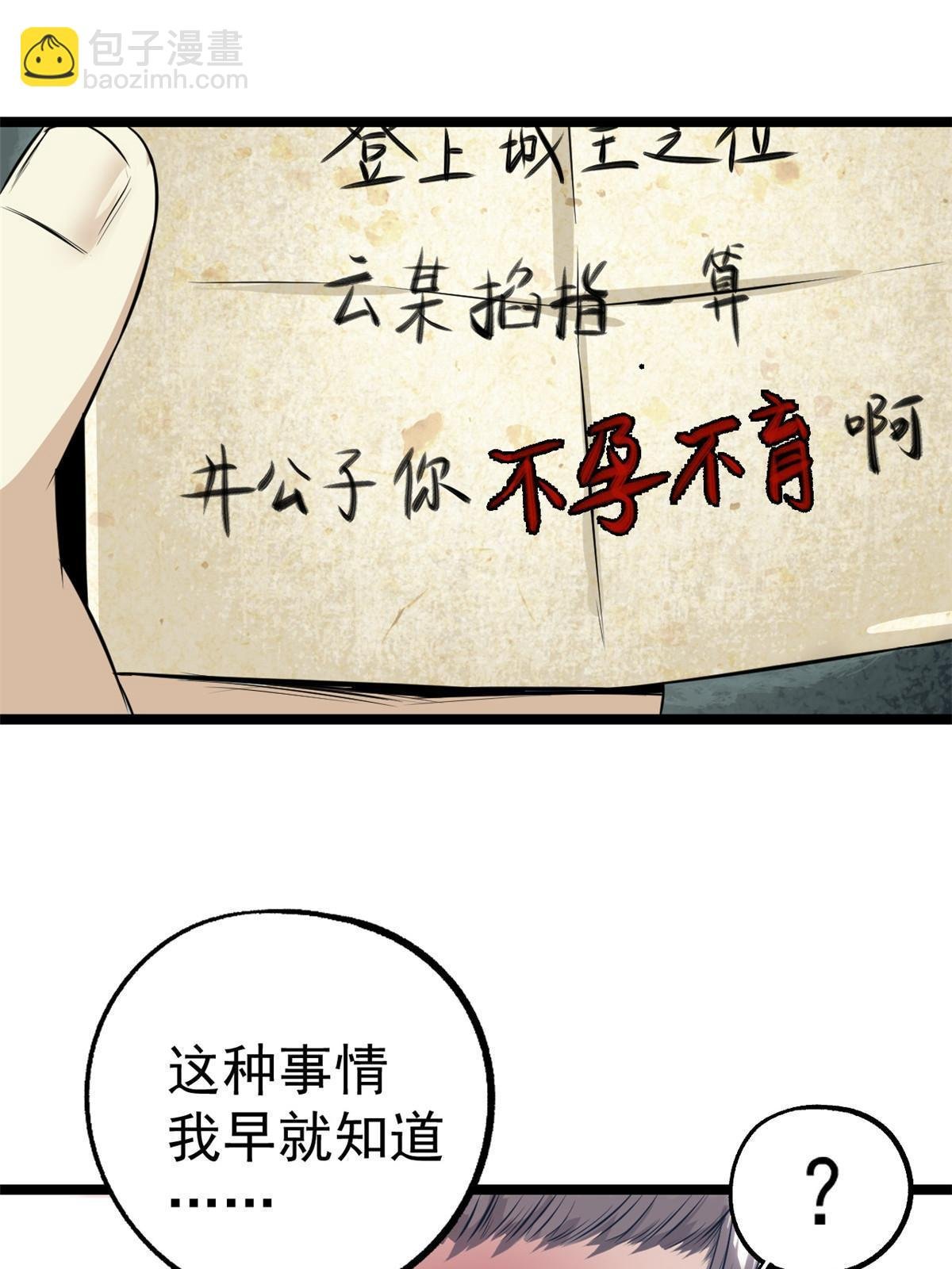 11 很好，你成功引起我的注意