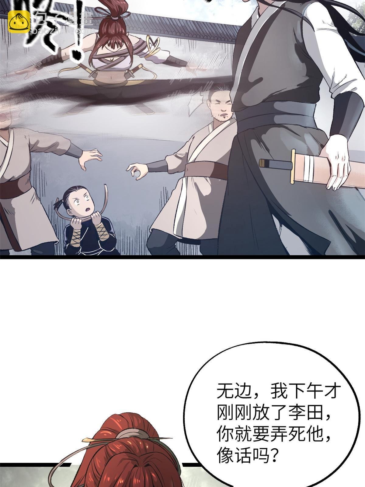 12 病态井无边