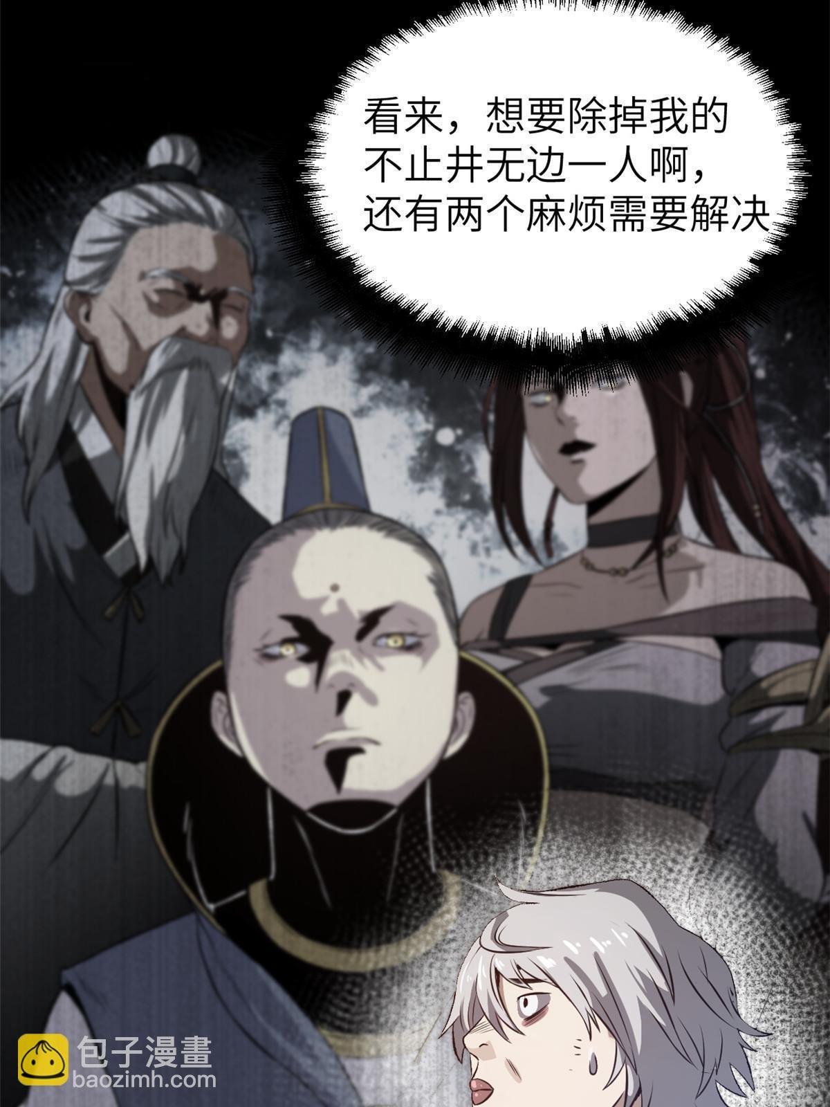 12 病态井无边