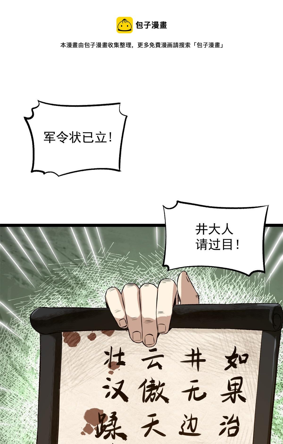 15 神医圣手