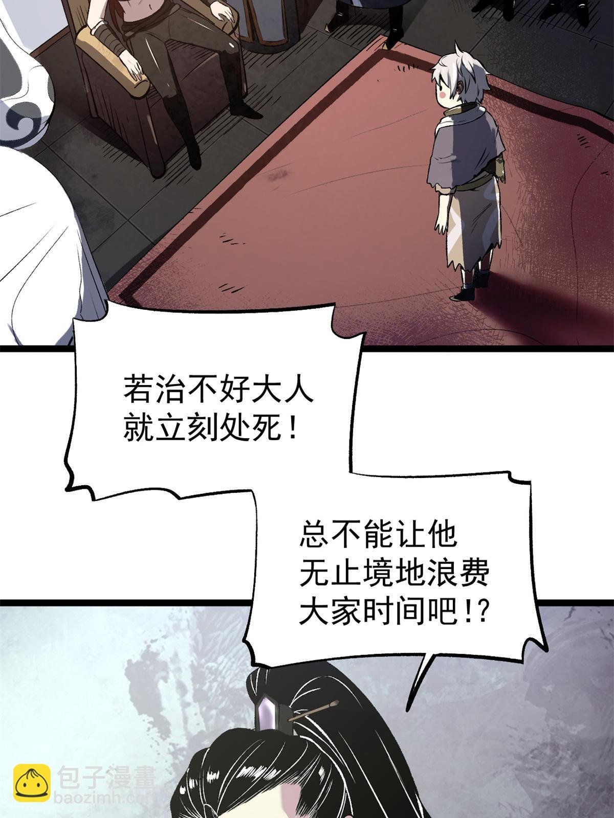 15 神医圣手