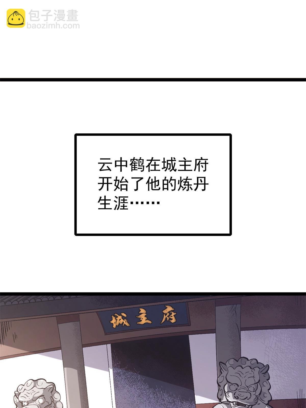 15 神医圣手