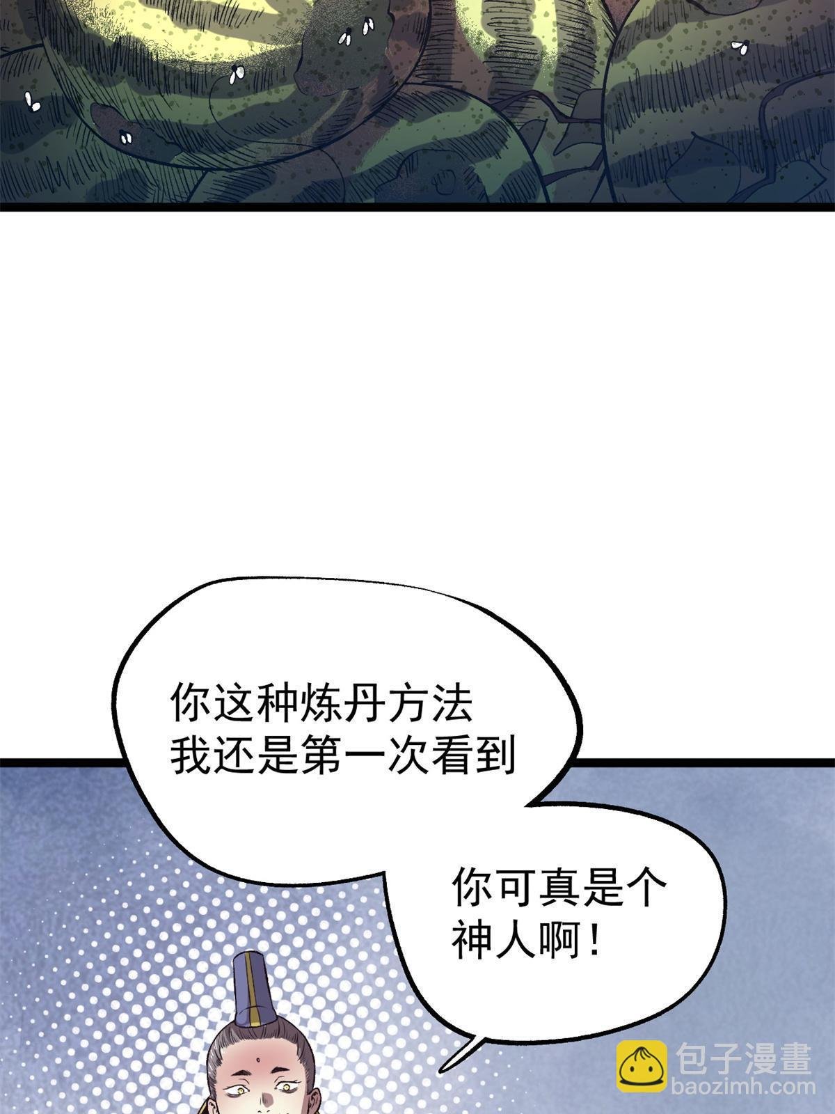 15 神医圣手