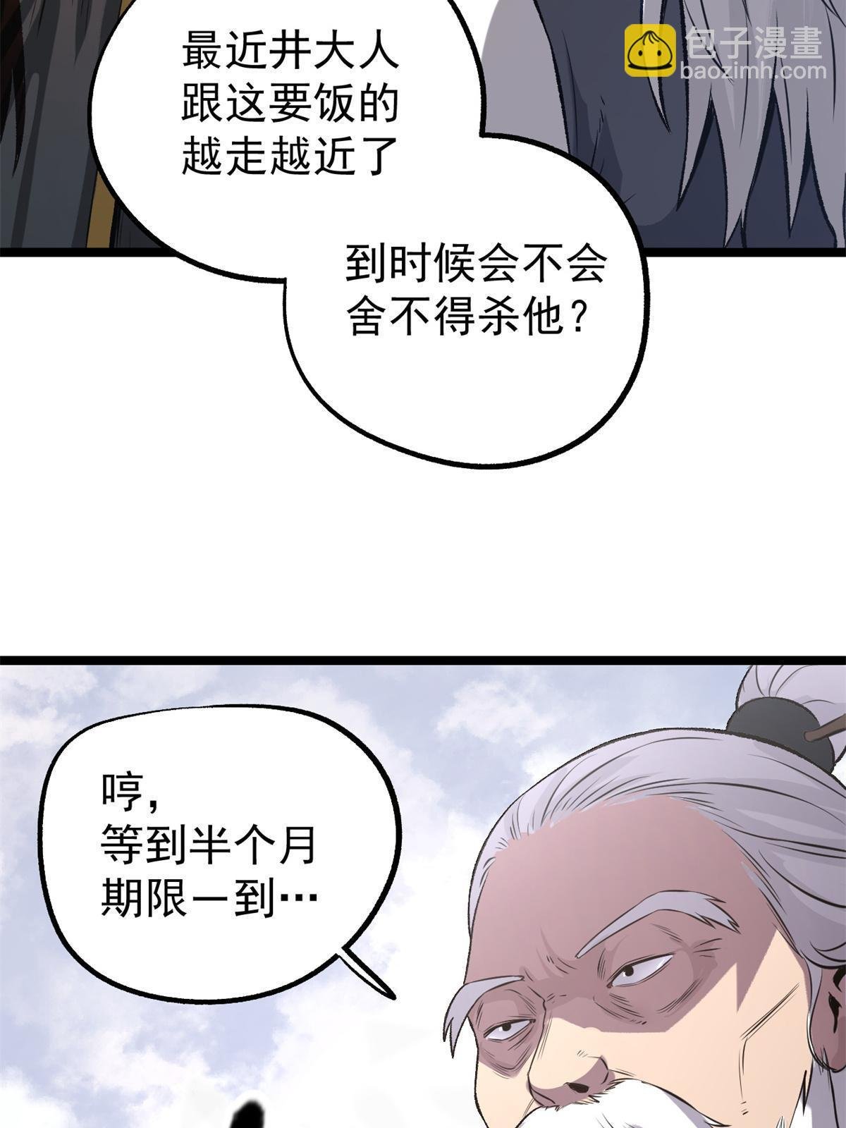 15 神医圣手