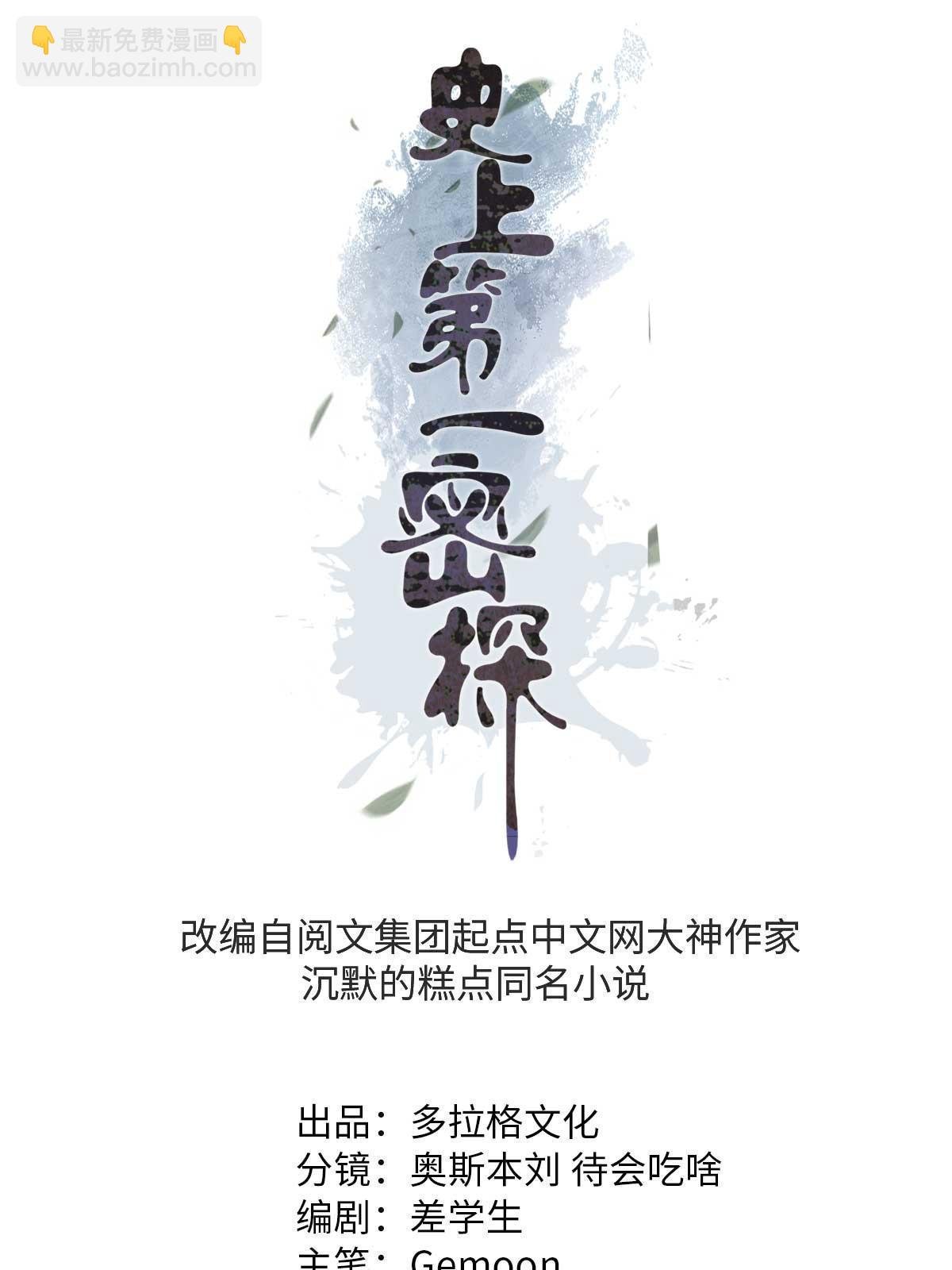 16 动了别人蛋糕