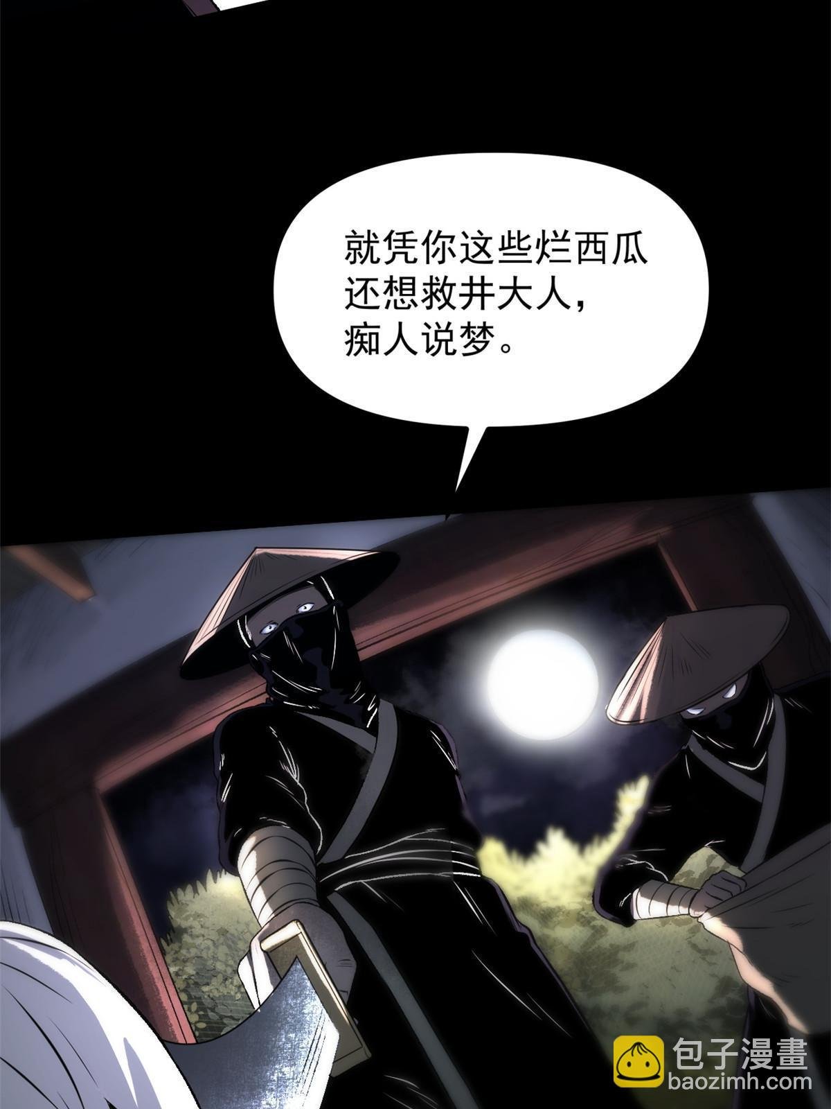 16 动了别人蛋糕