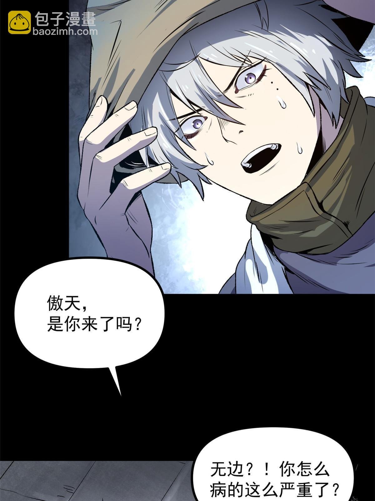 16 动了别人蛋糕