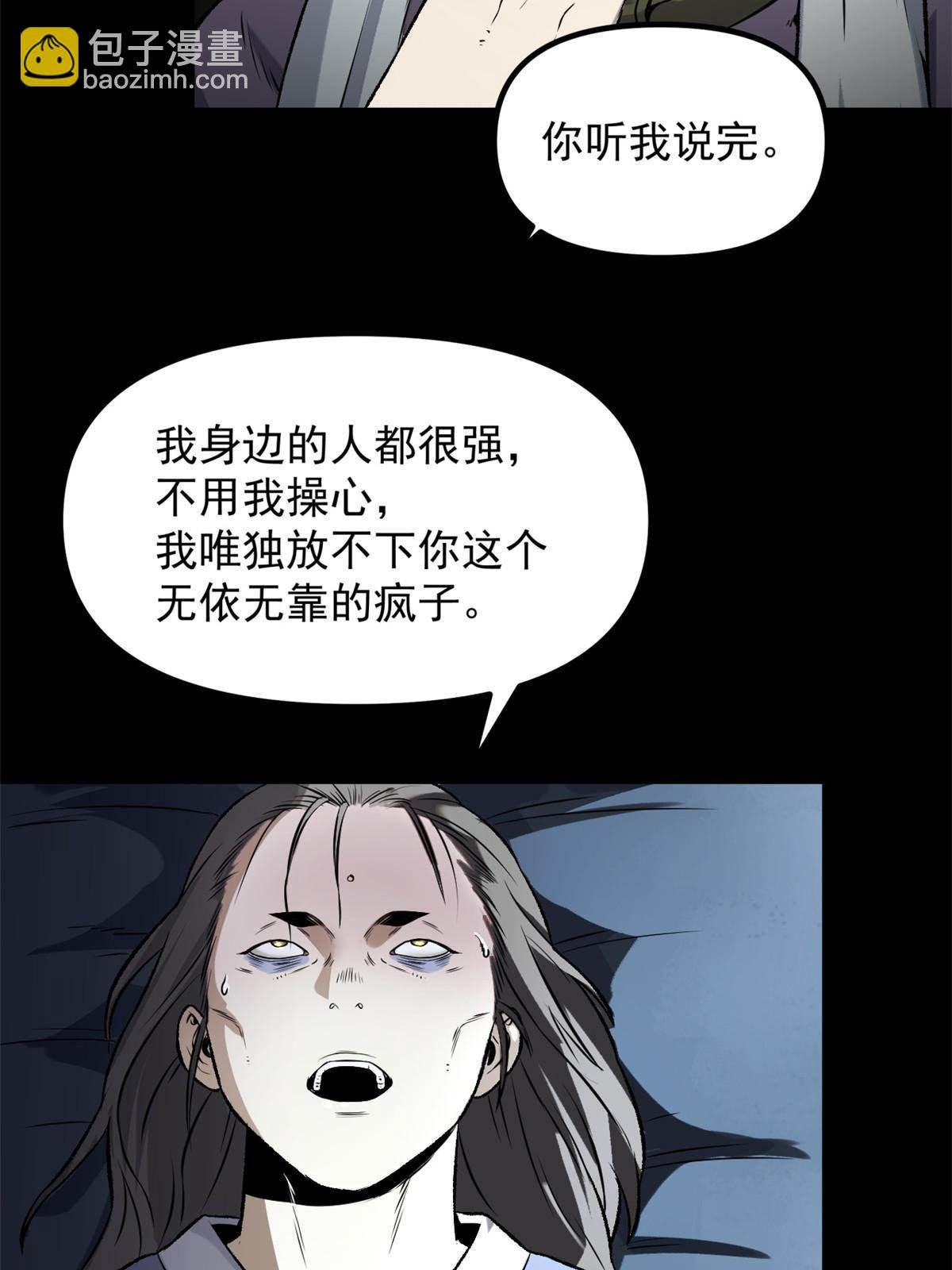 16 动了别人蛋糕