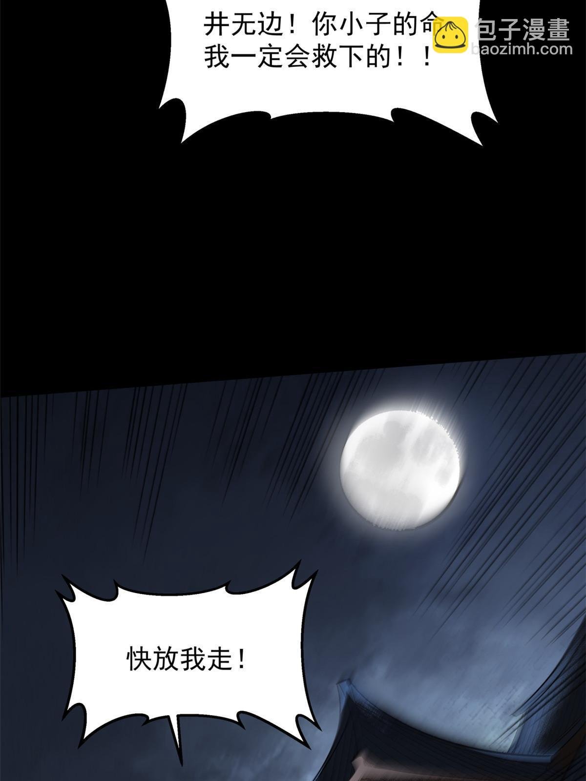 16 动了别人蛋糕