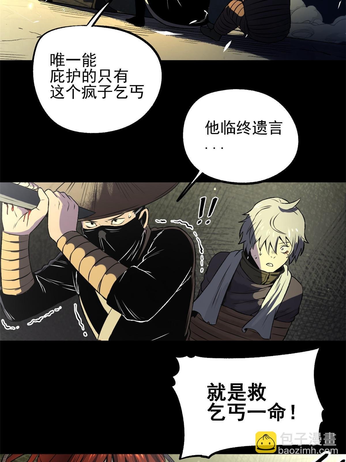 17 只有我能救他