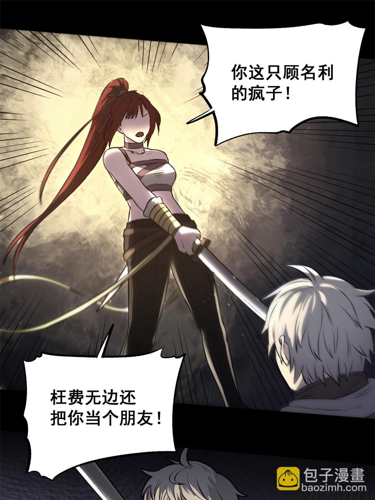 17 只有我能救他