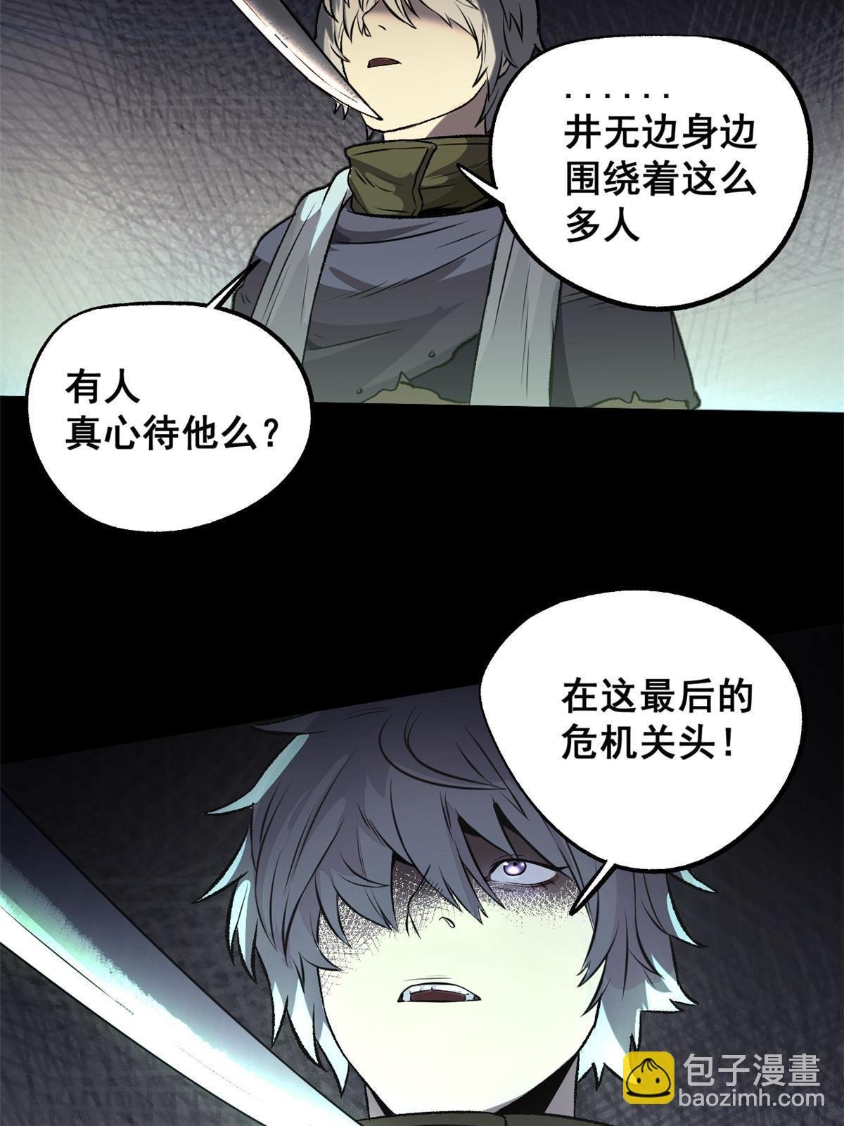 17 只有我能救他