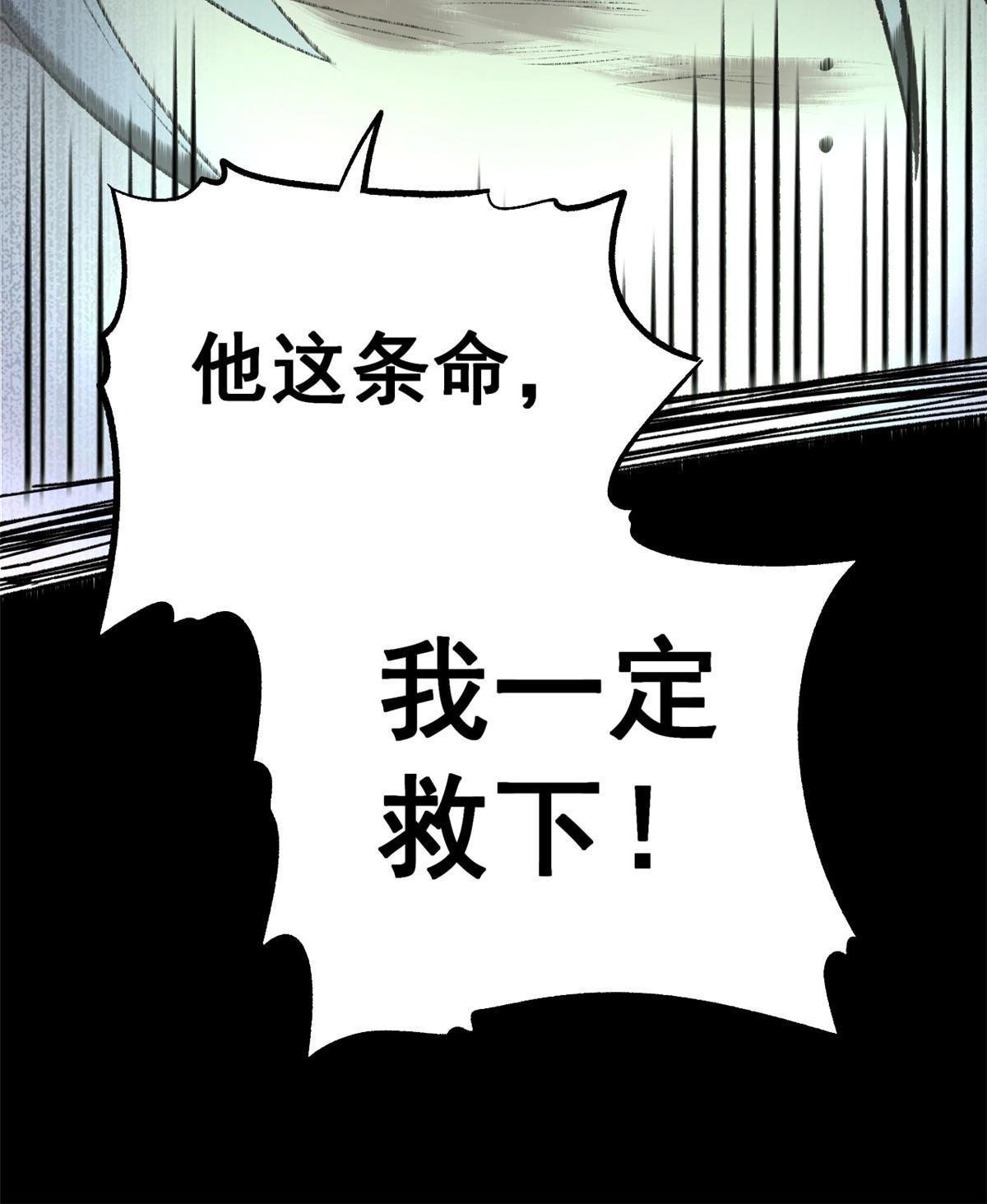 17 只有我能救他