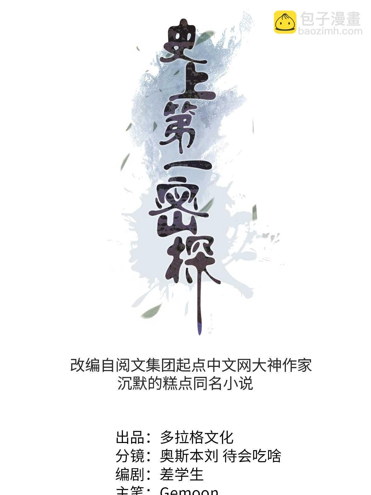 17 只有我能救他