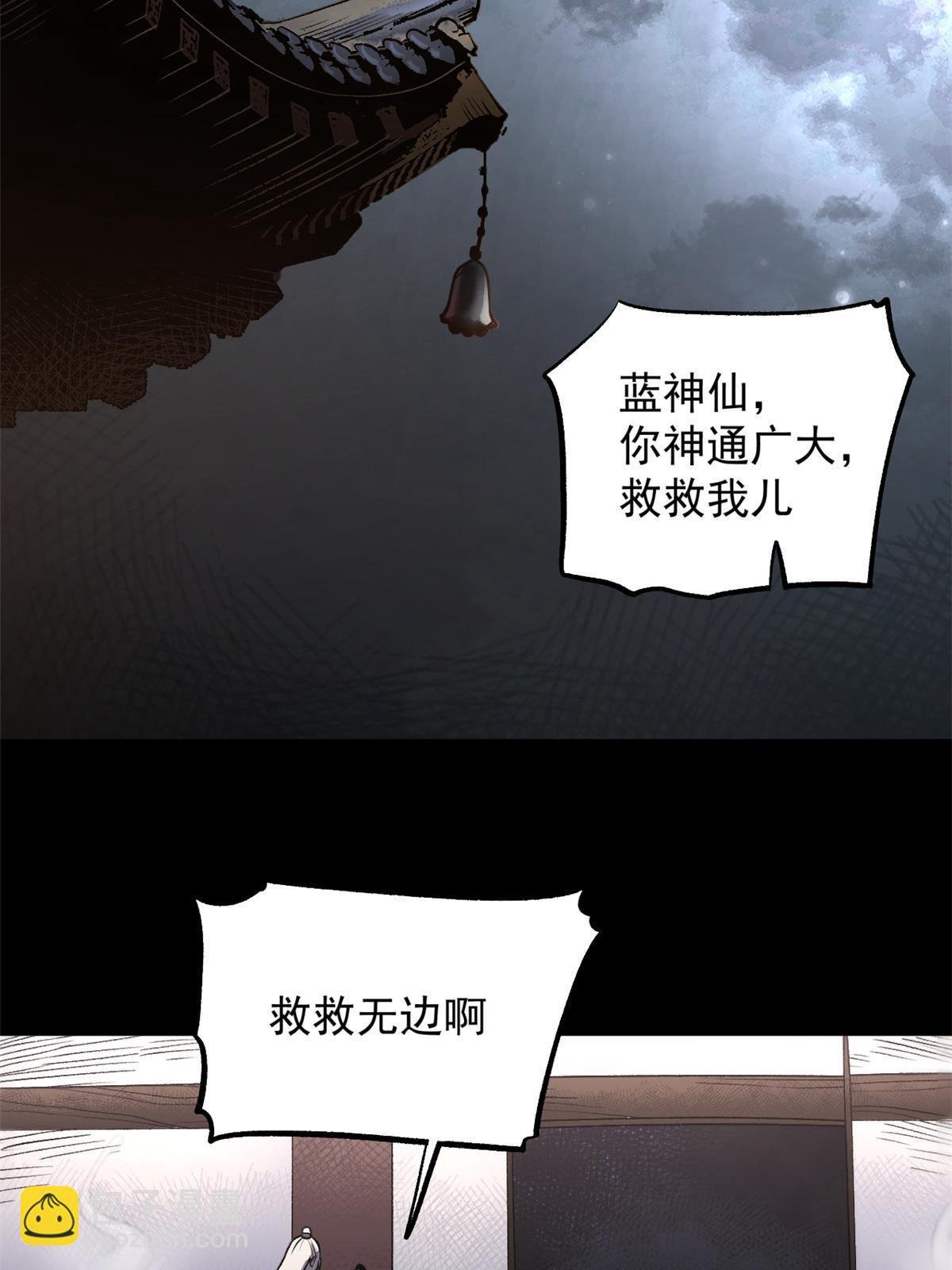 17 只有我能救他
