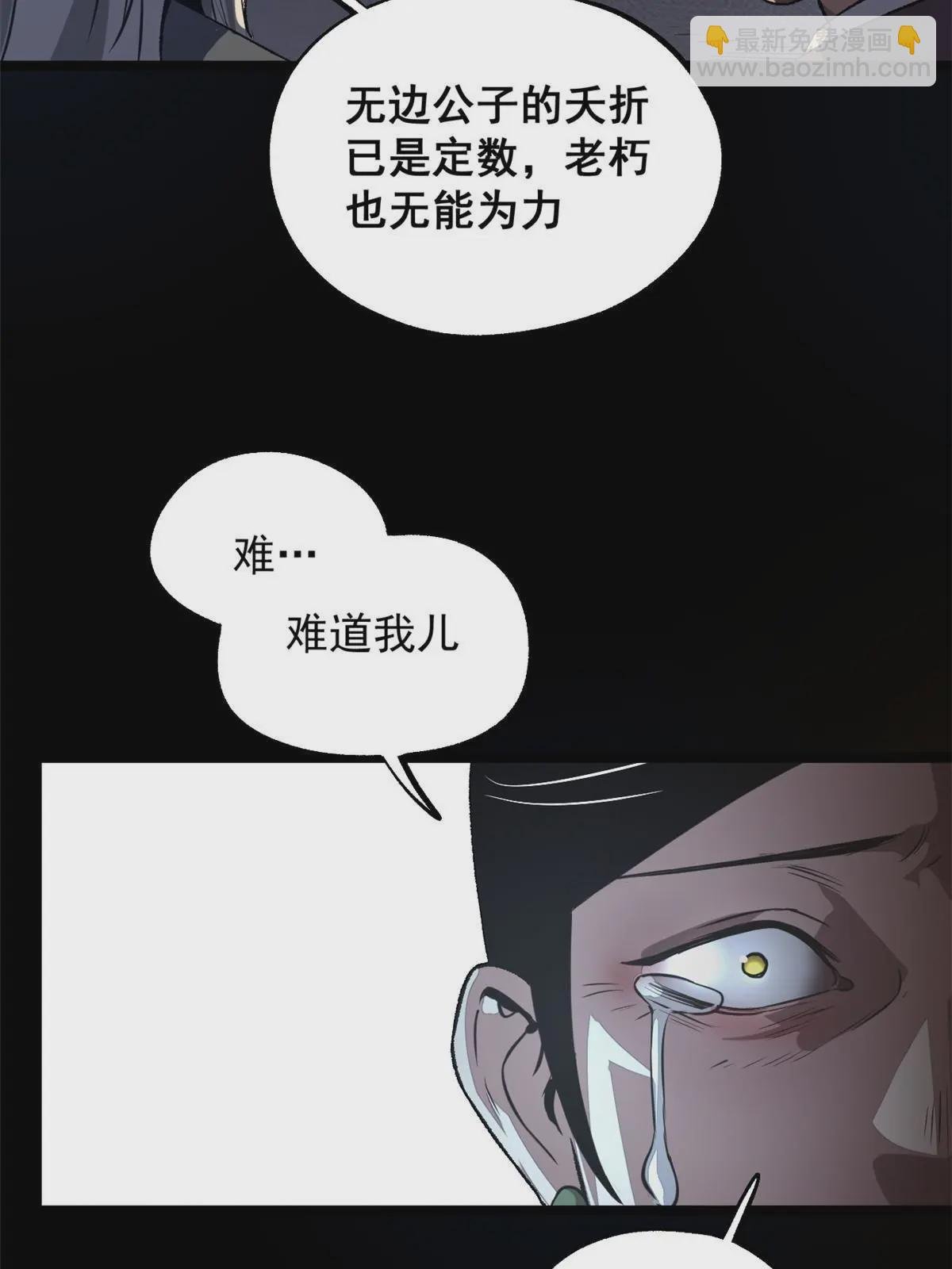 17 只有我能救他