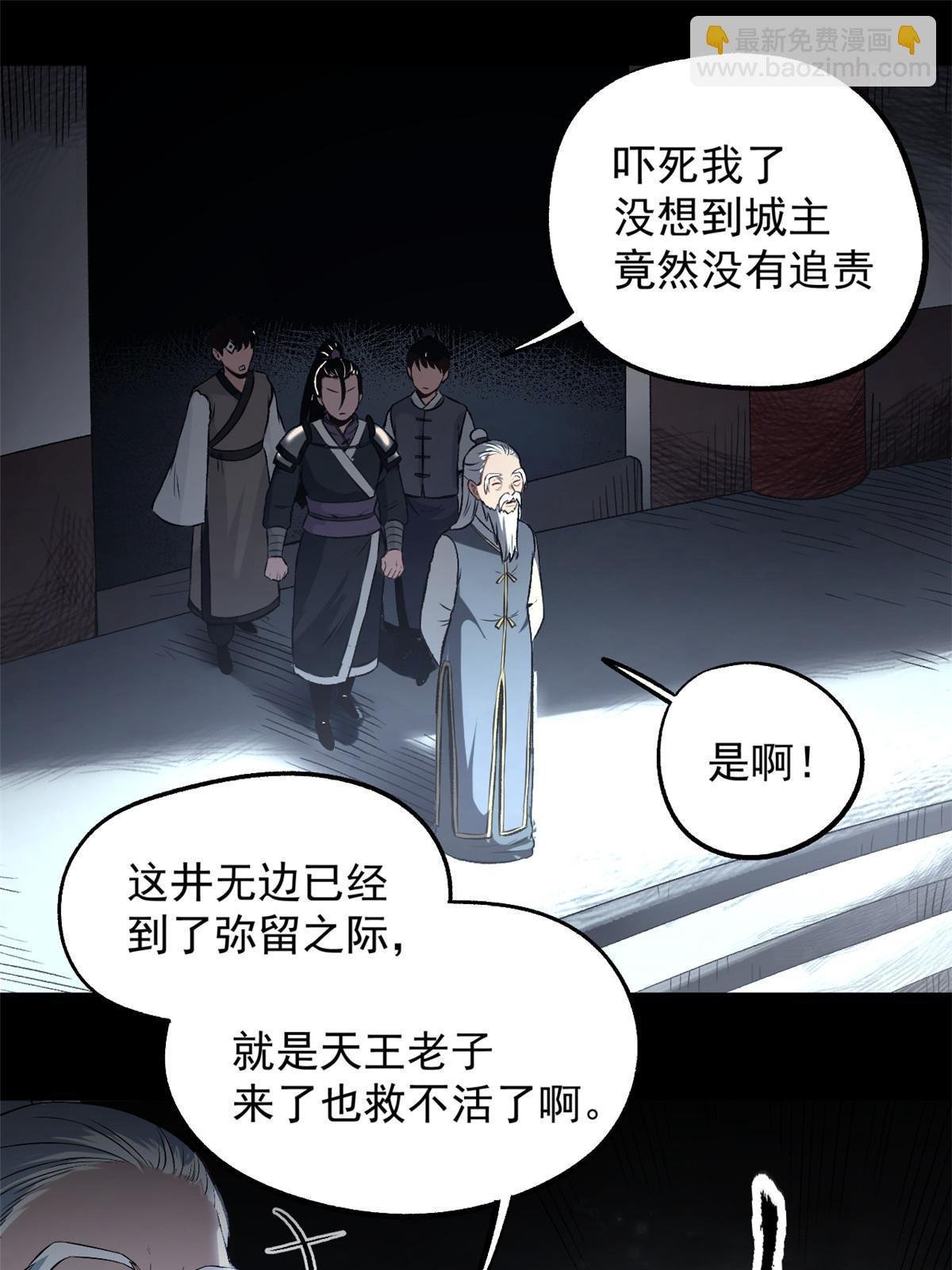 17 只有我能救他