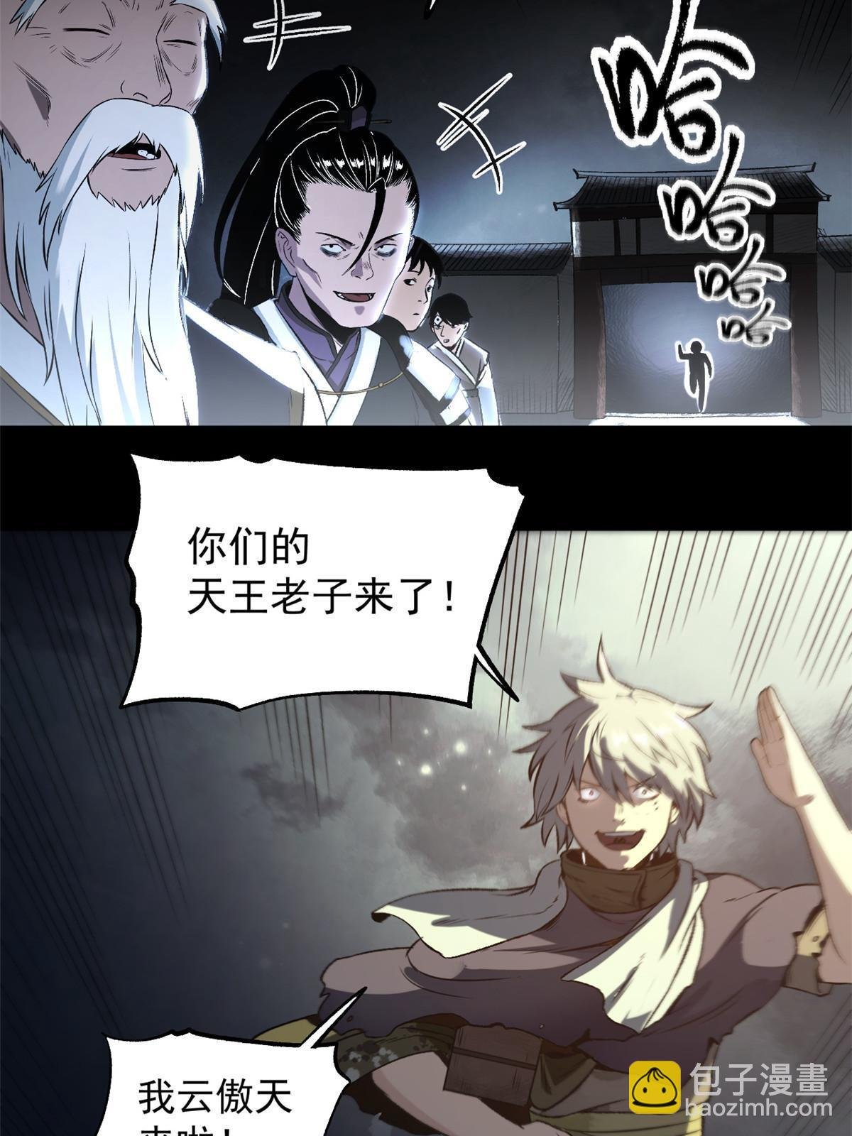 17 只有我能救他