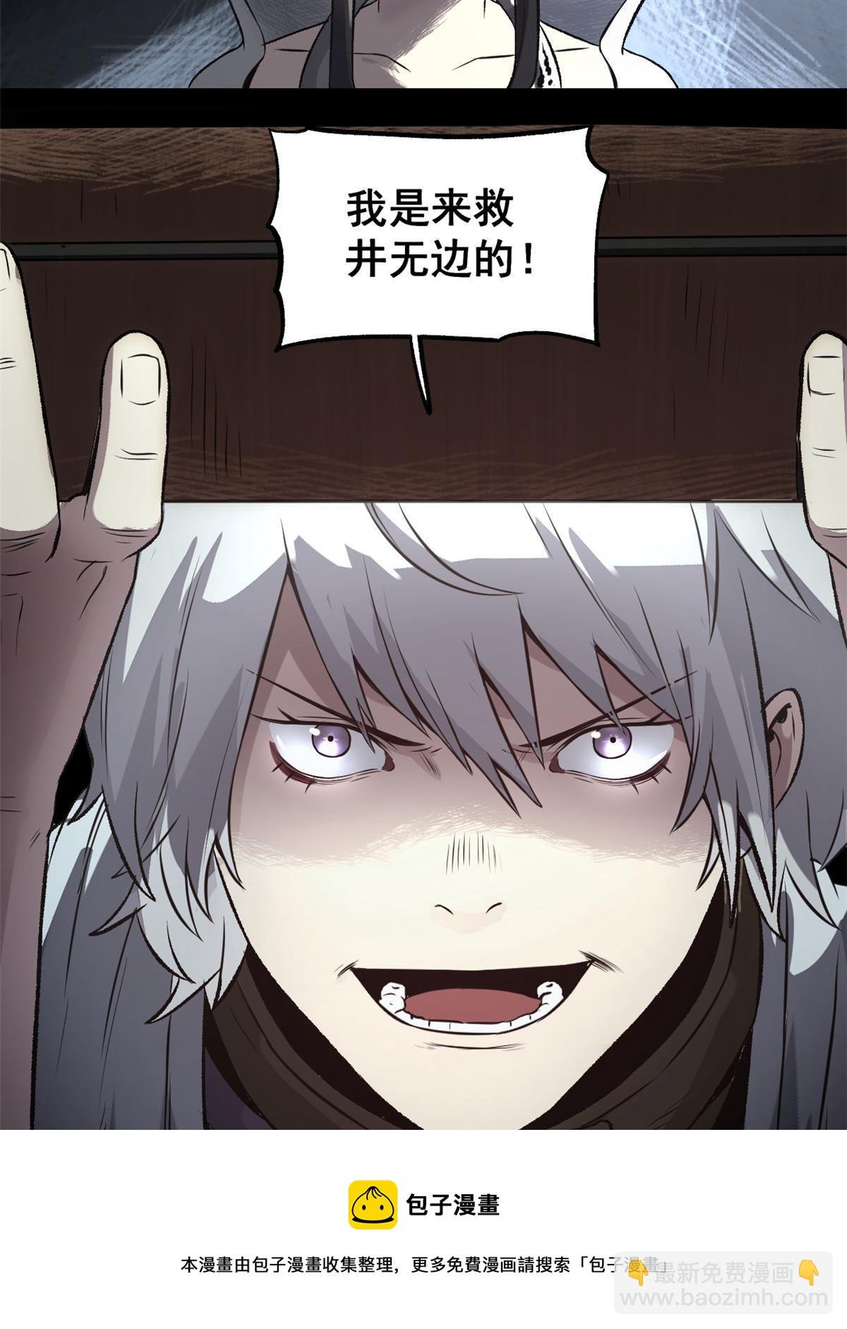 17 只有我能救他