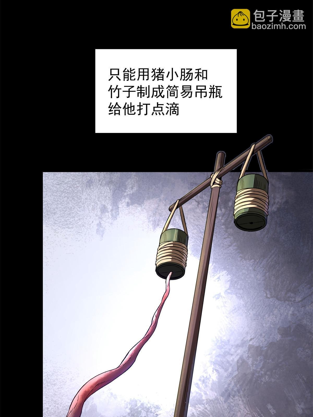18 救活了