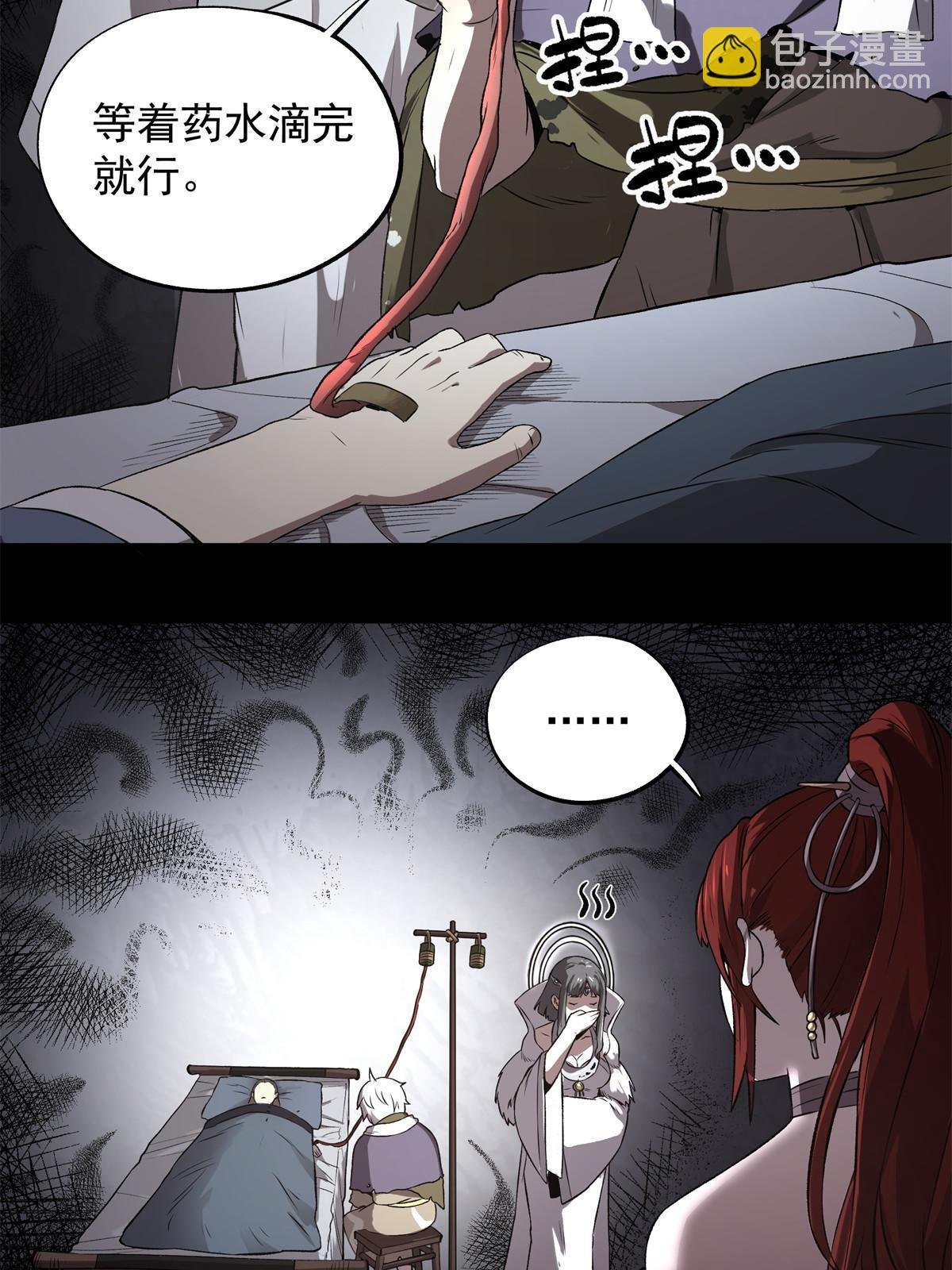 18 救活了