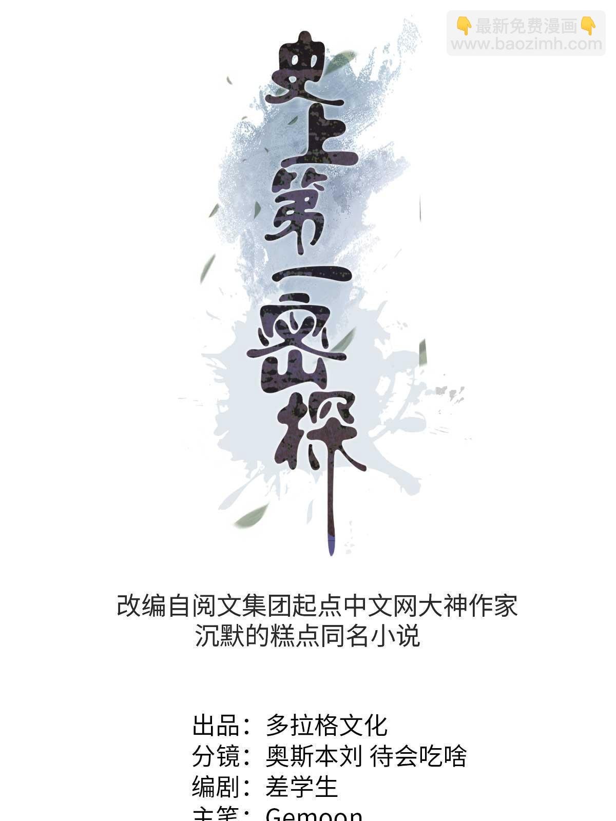 19 反噬