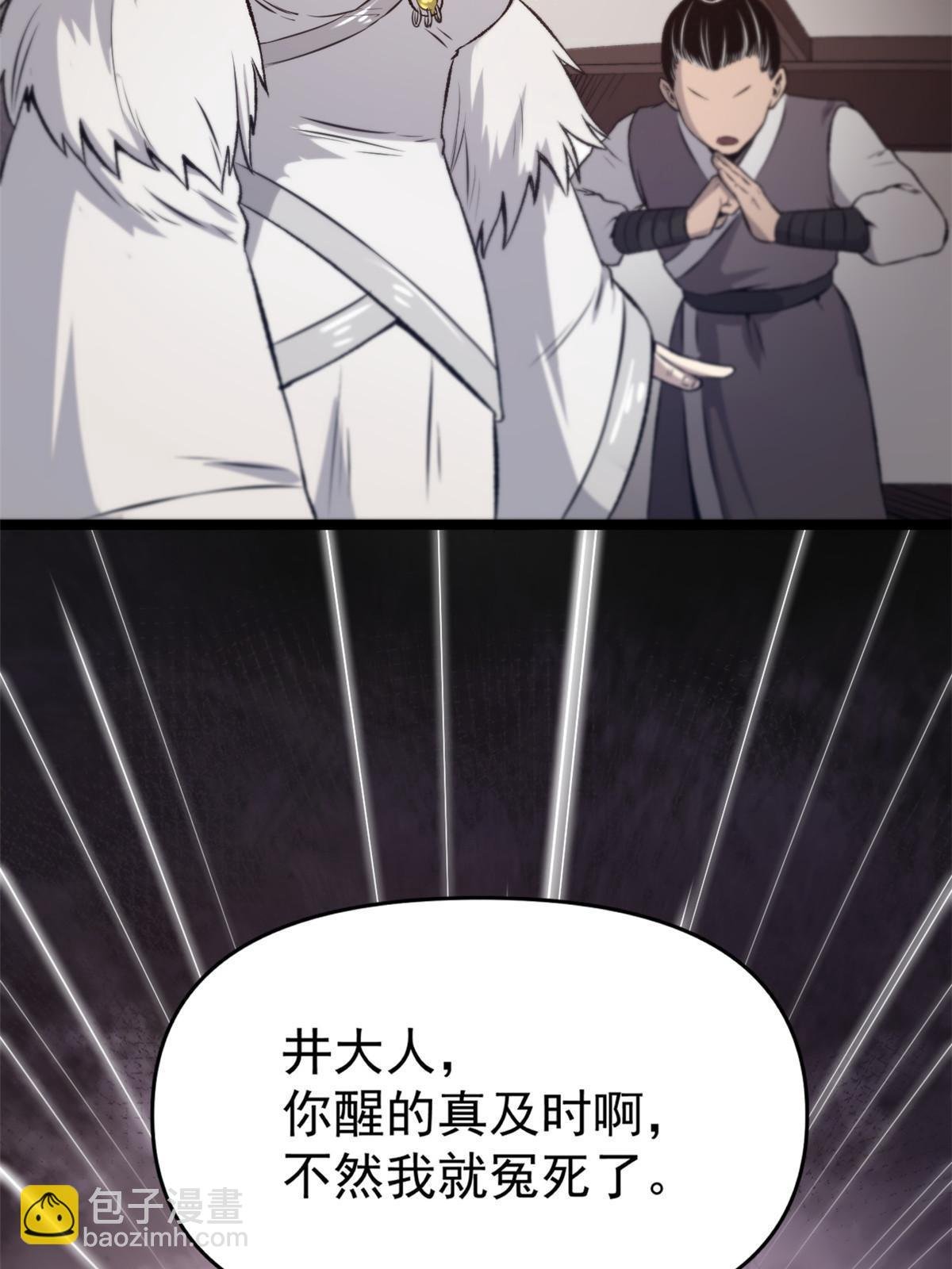 19 反噬