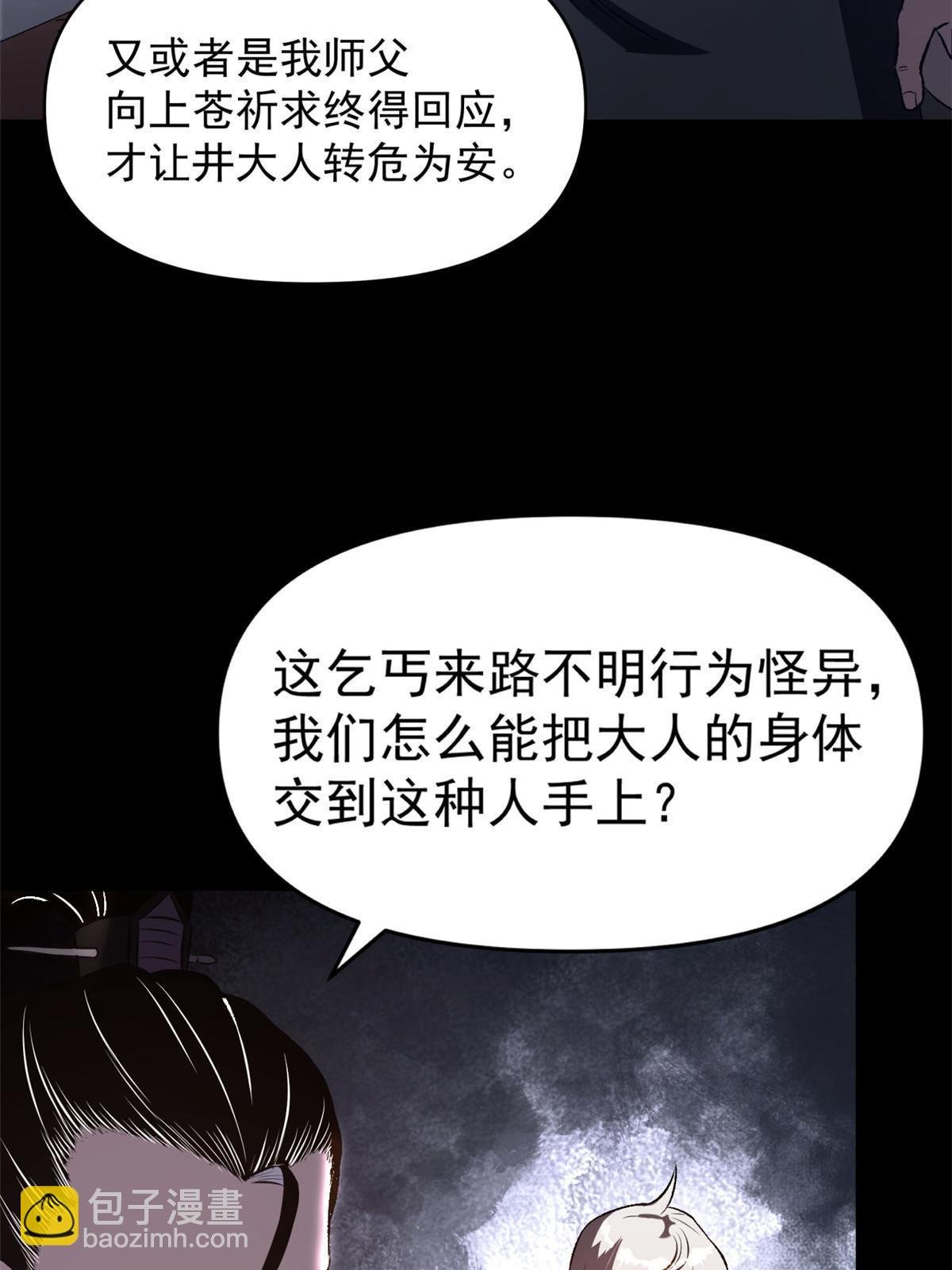 19 反噬
