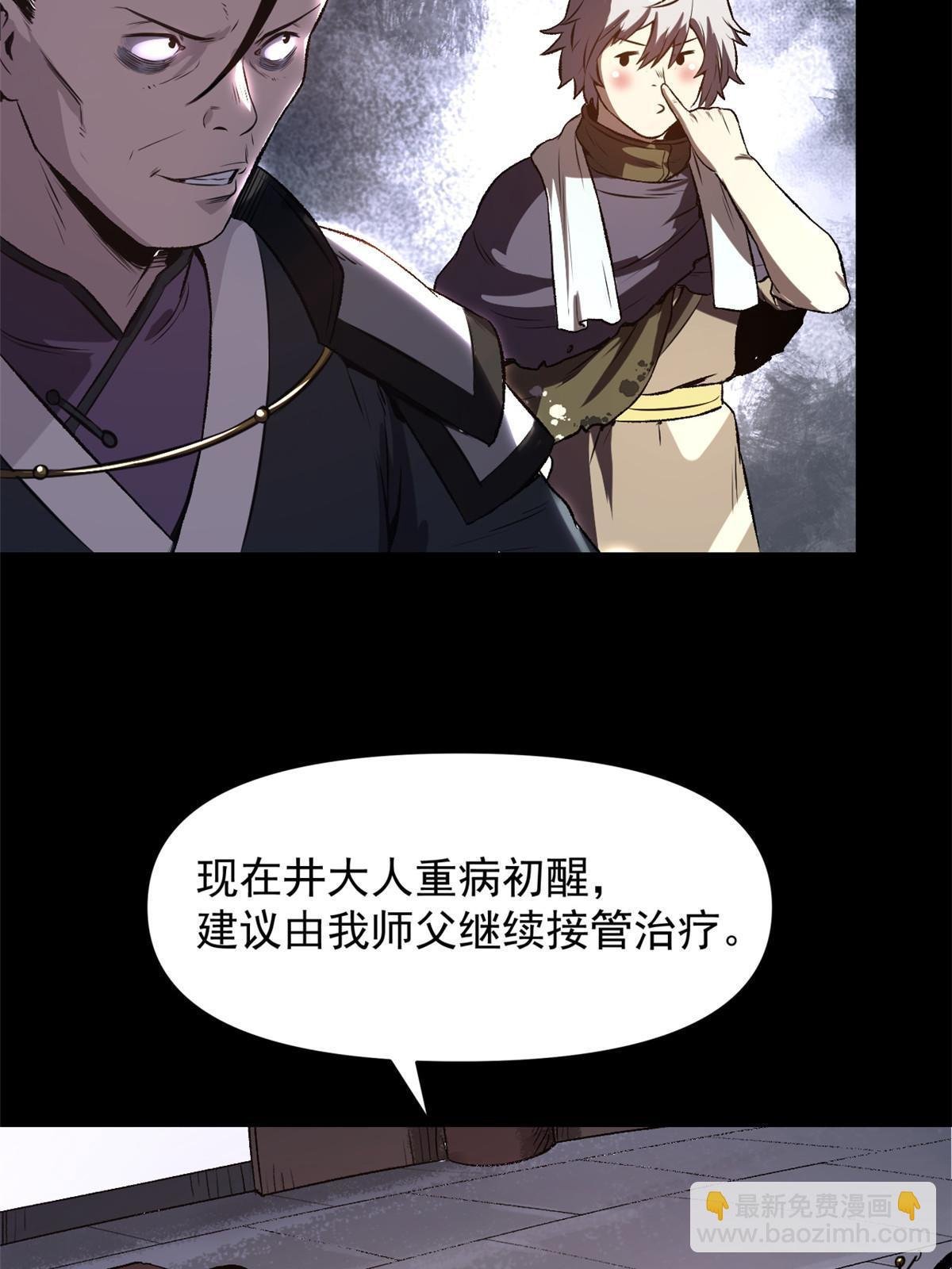 19 反噬