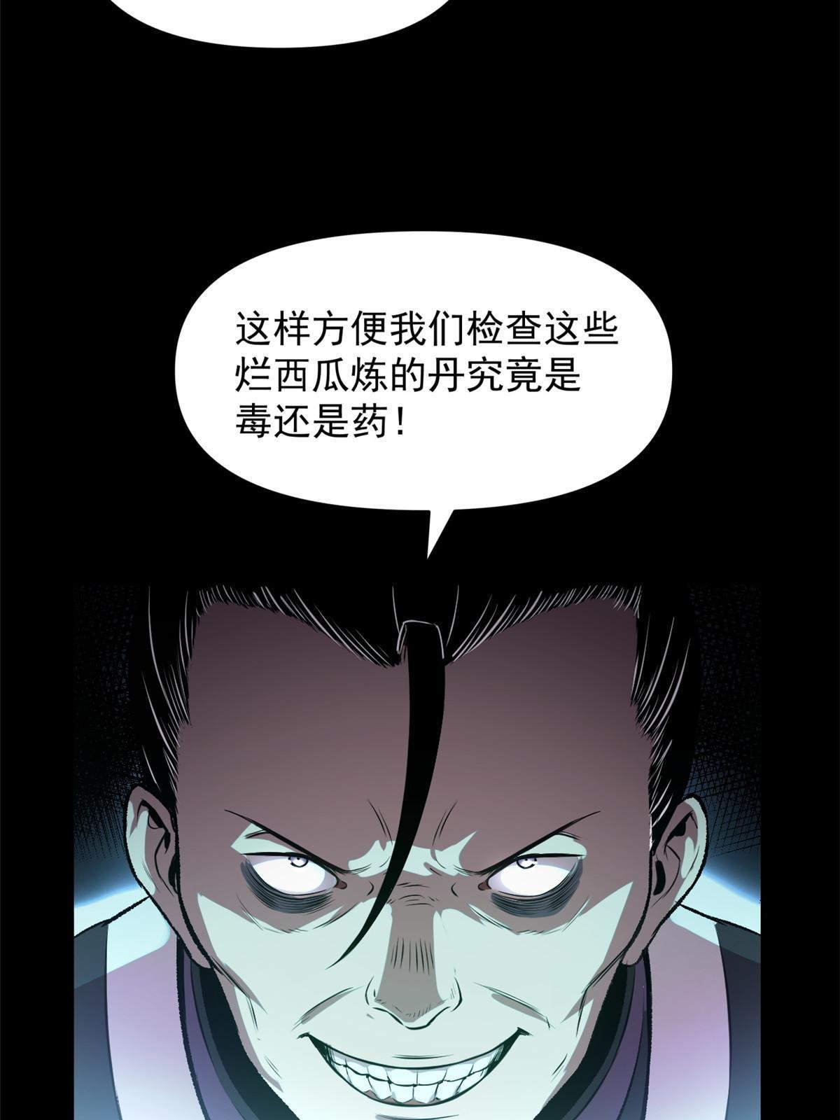 19 反噬