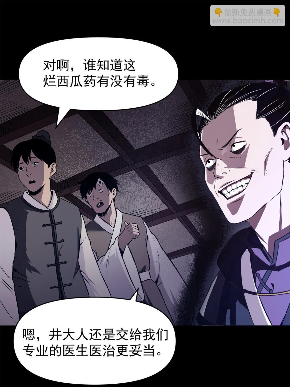 19 反噬