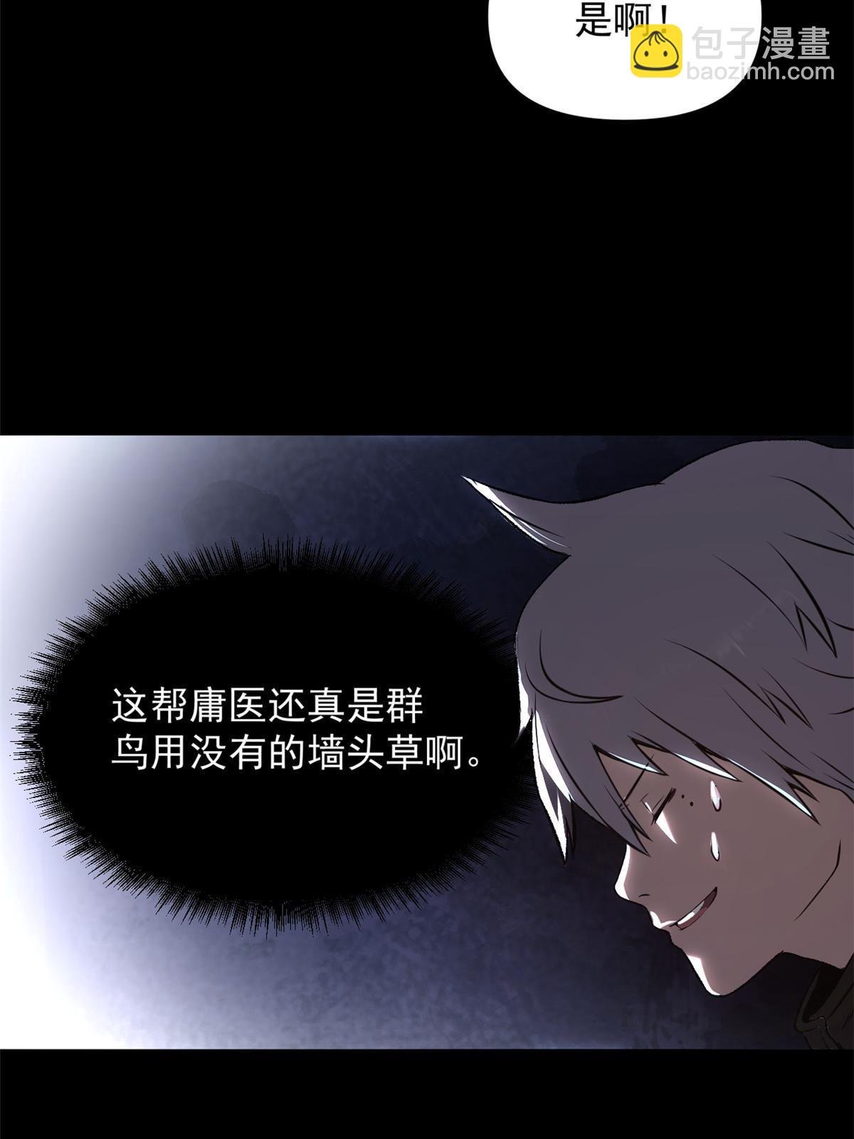 19 反噬