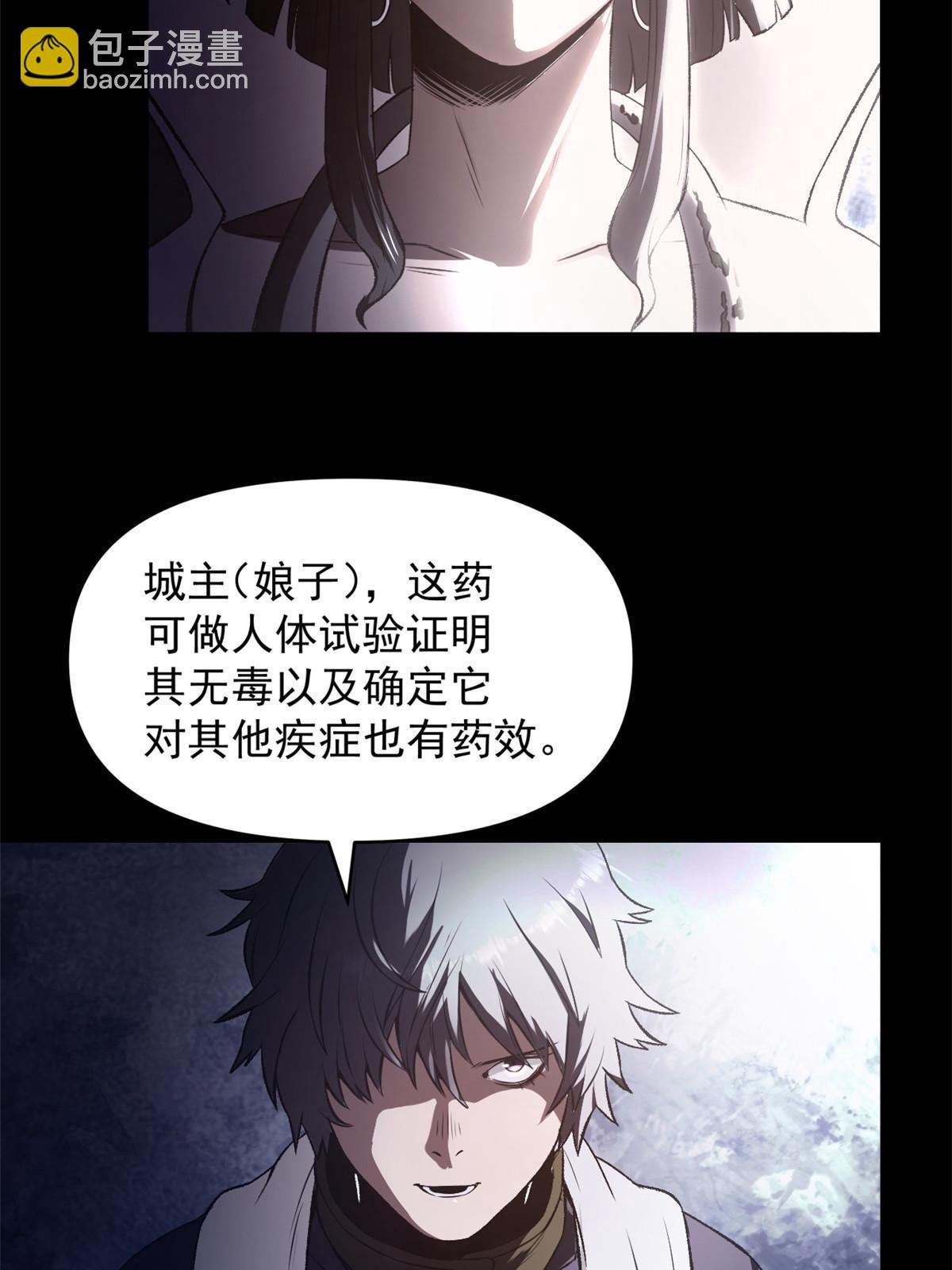 19 反噬