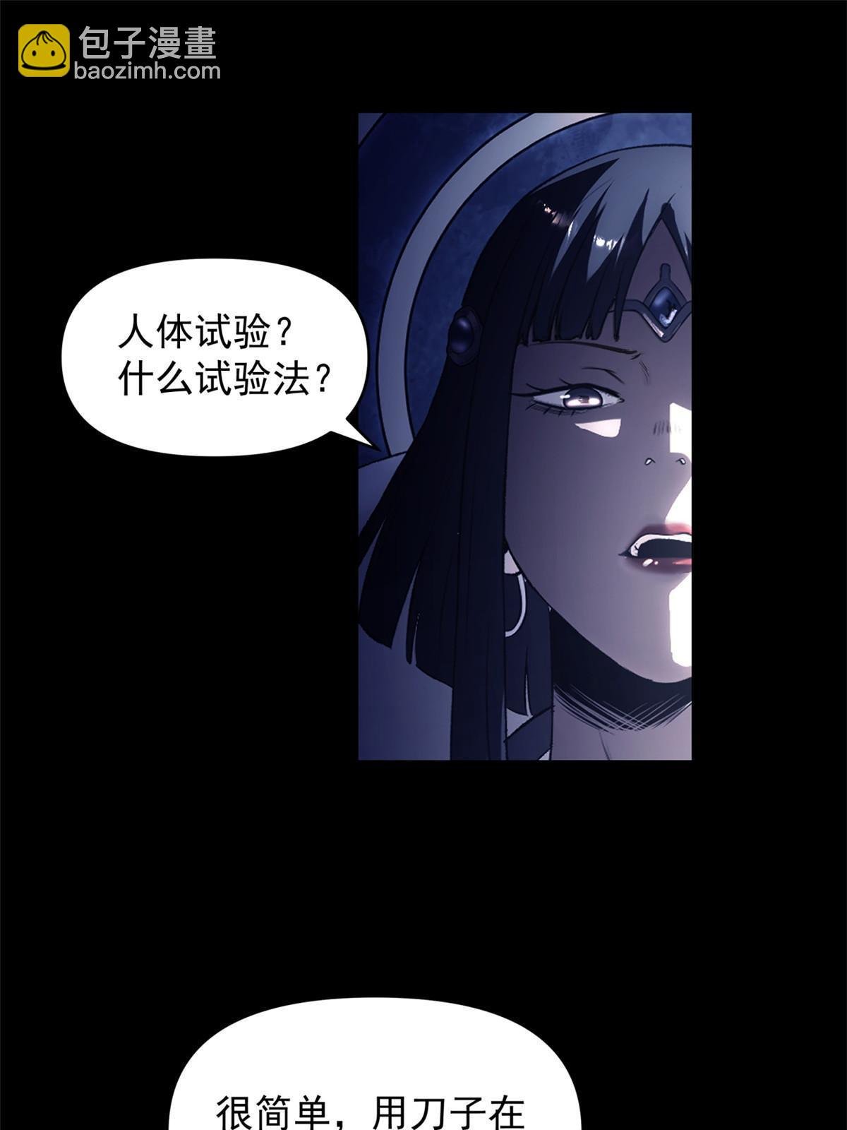 19 反噬