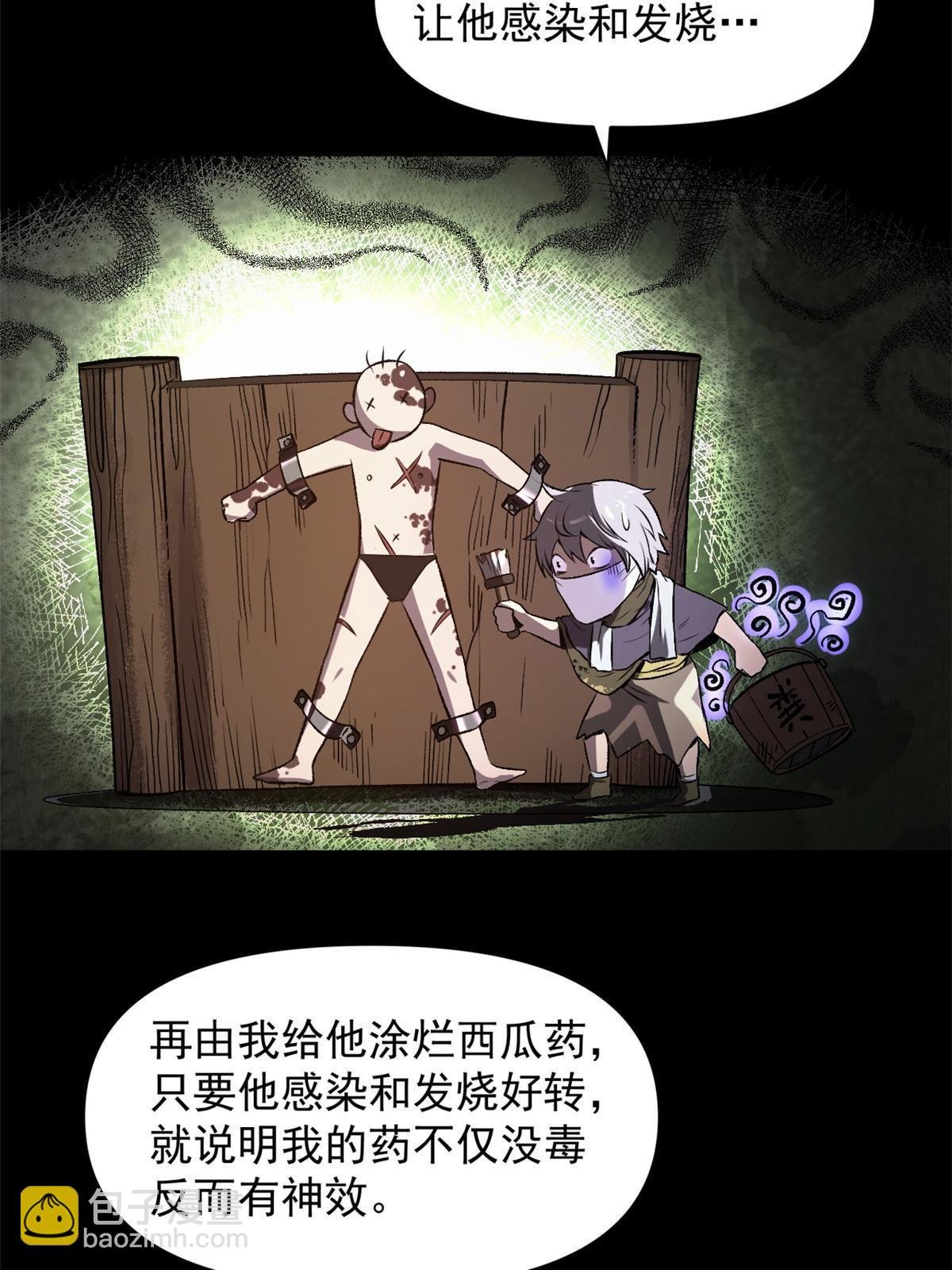 19 反噬